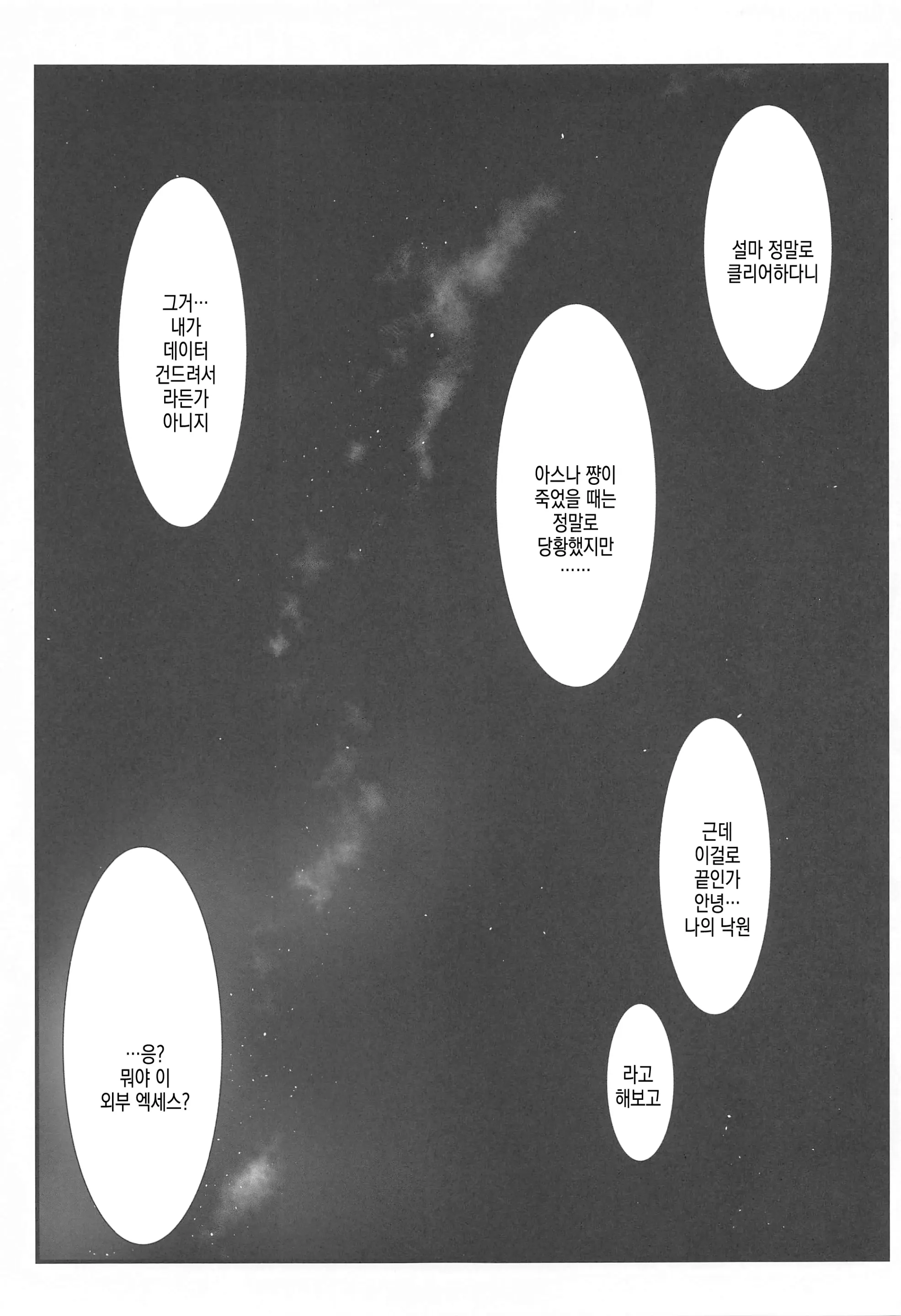 웹툰 이미지 22