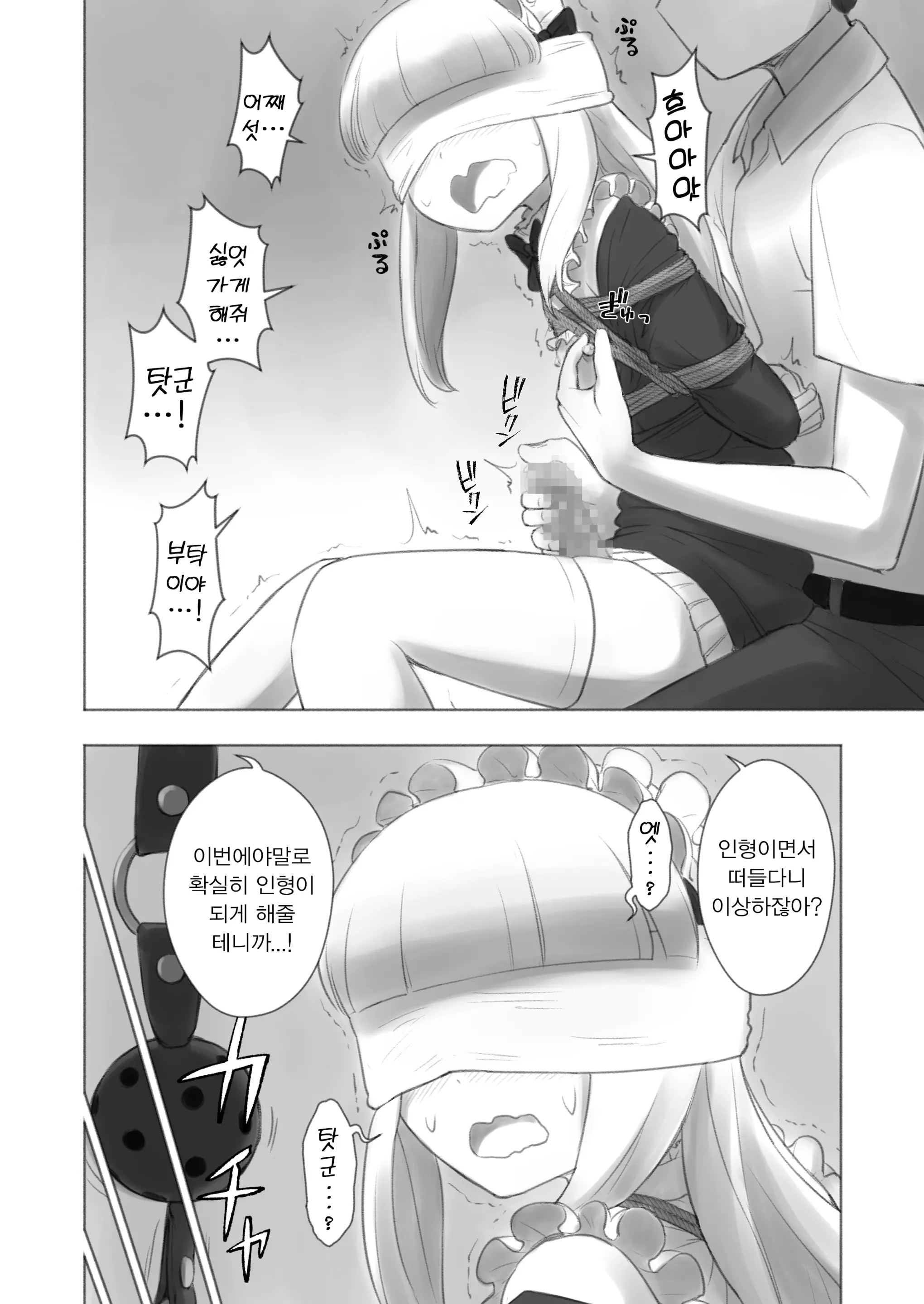 웹툰 이미지 15