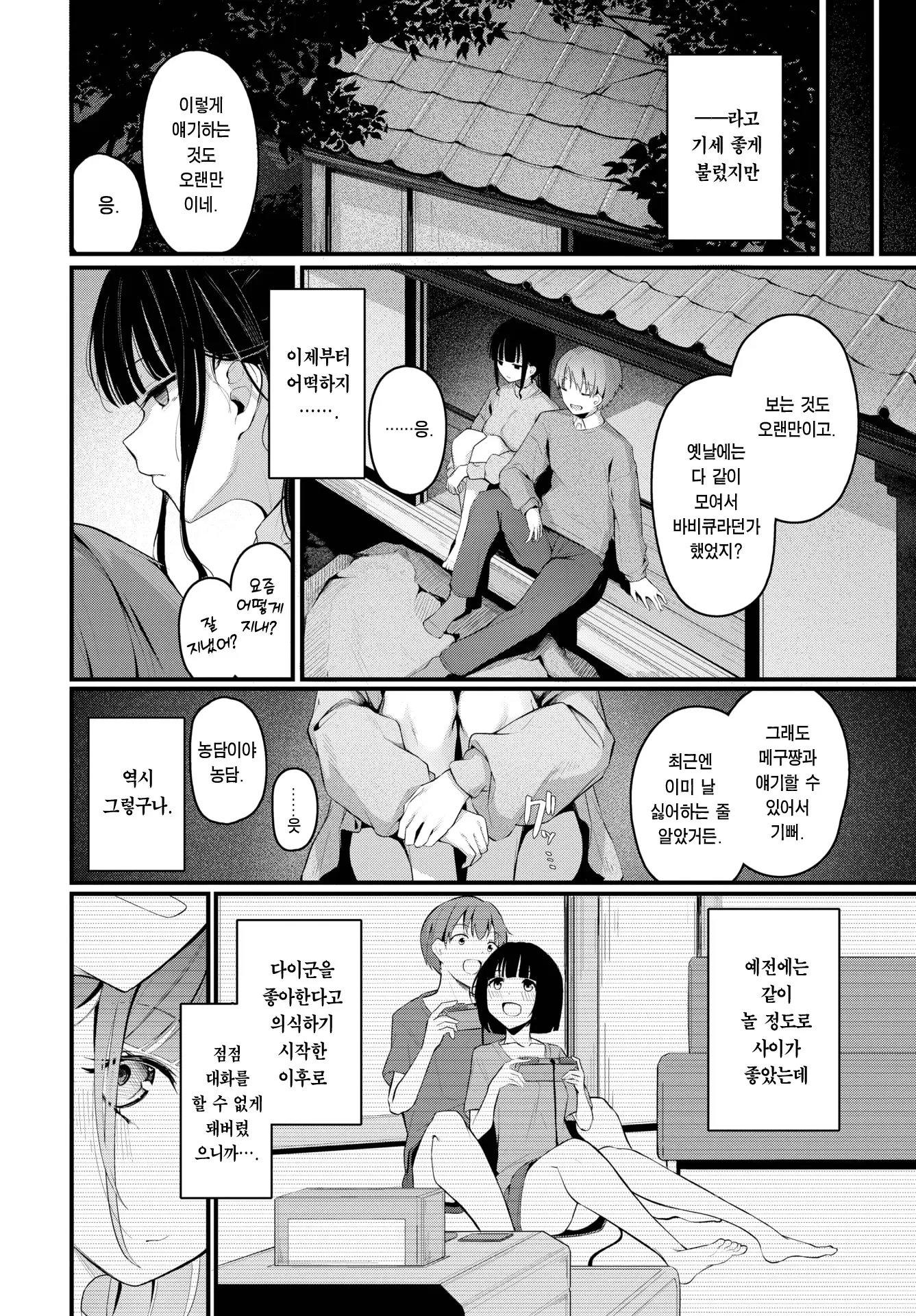 웹툰 이미지 3