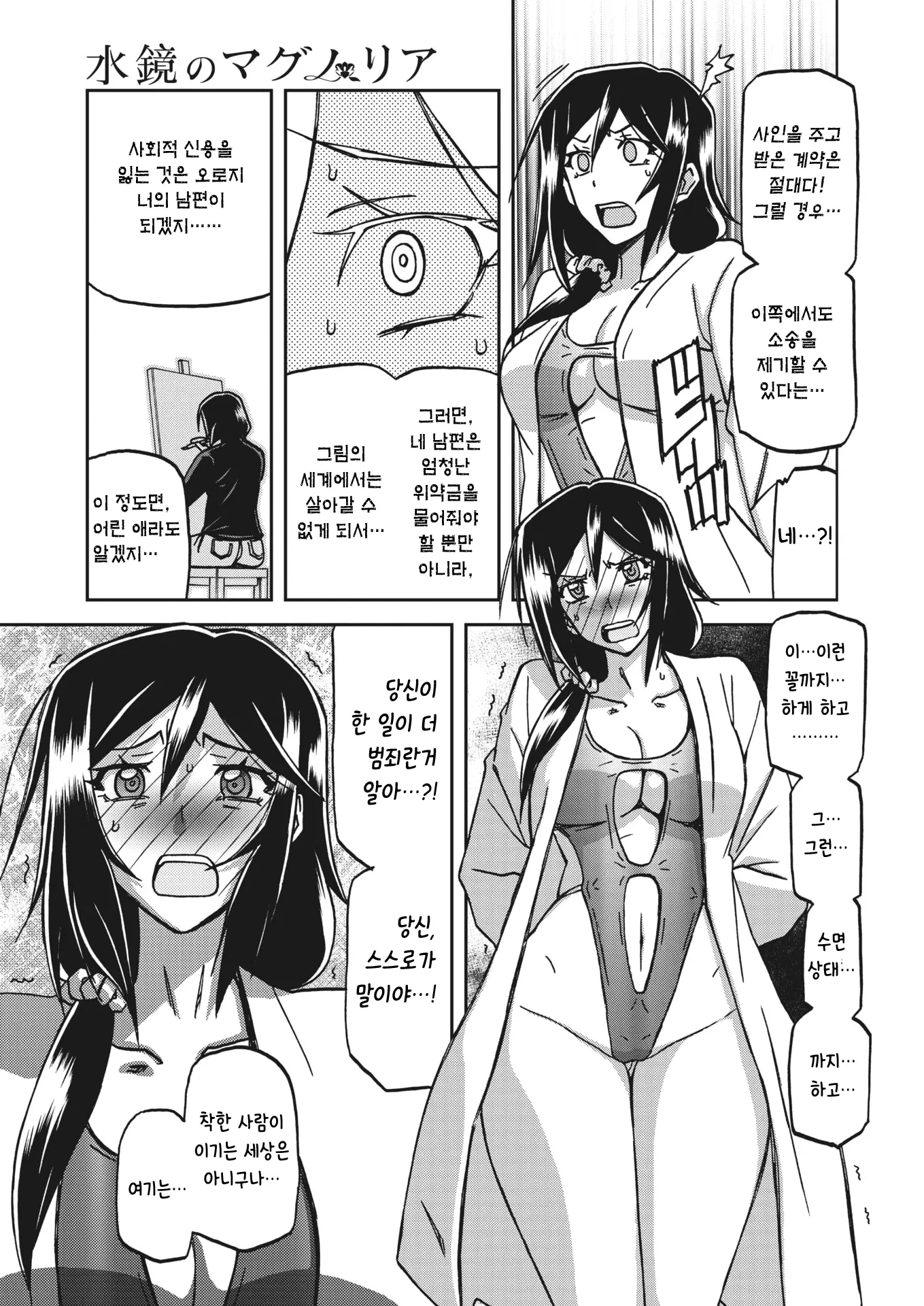웹툰 이미지 68