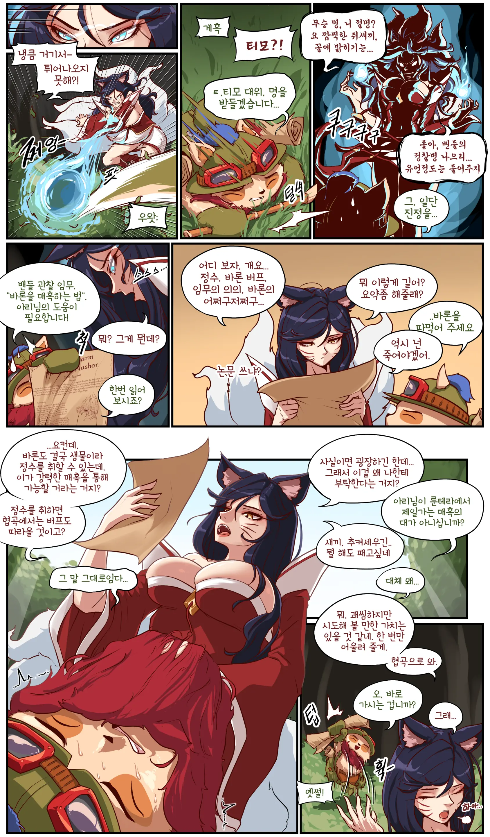 웹툰 이미지 2