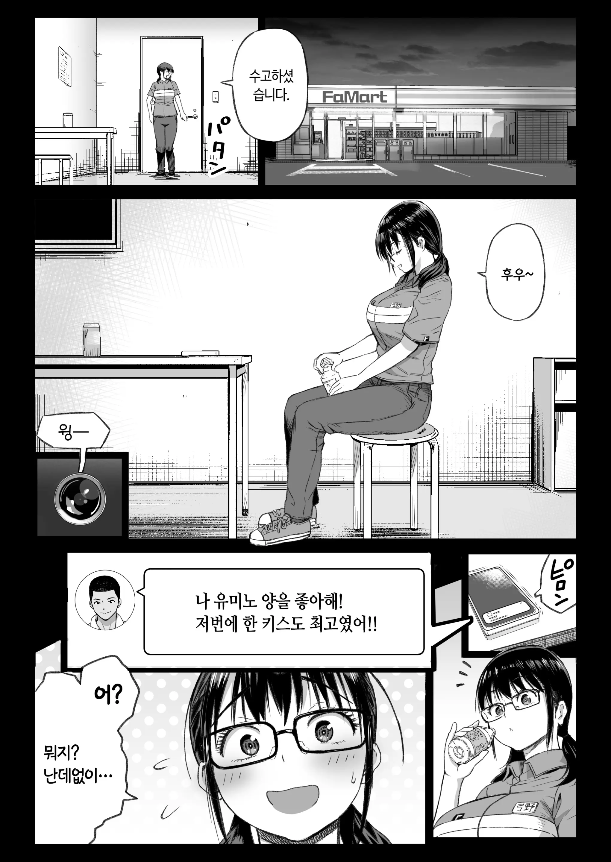 웹툰 이미지 9