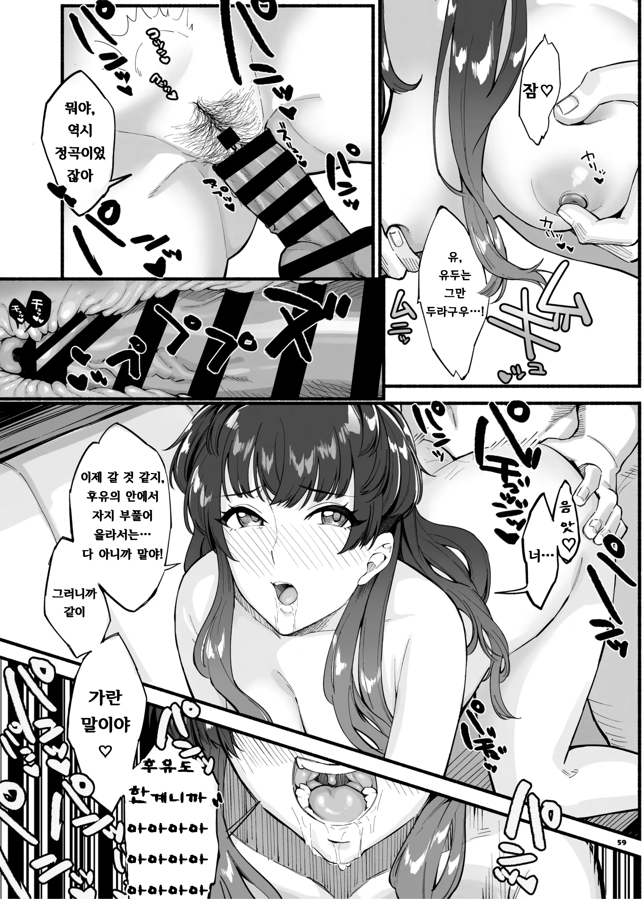 웹툰 이미지 58