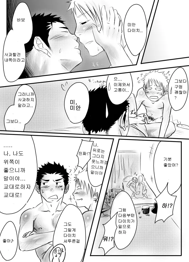 웹툰 이미지 31