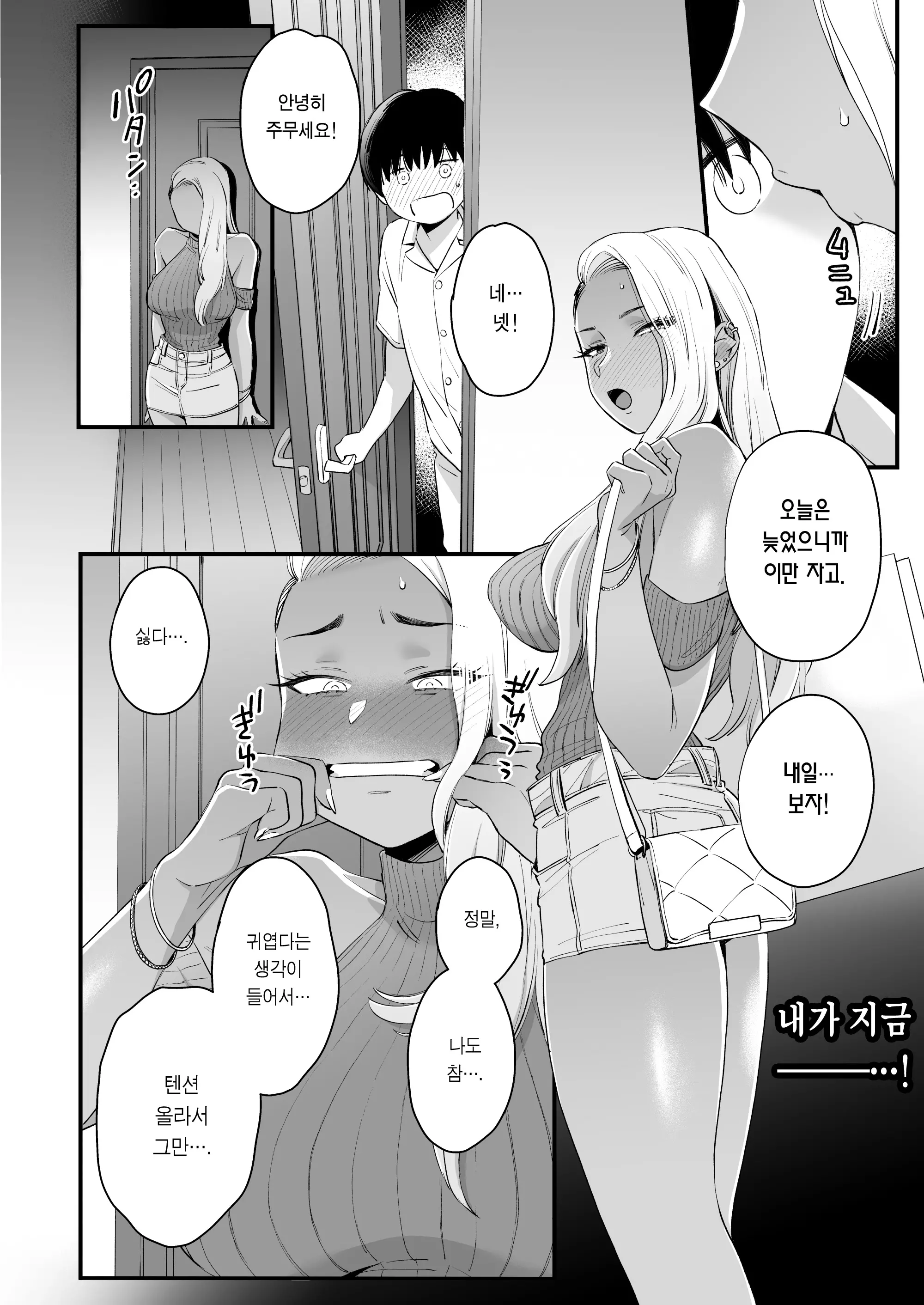 웹툰 이미지 28