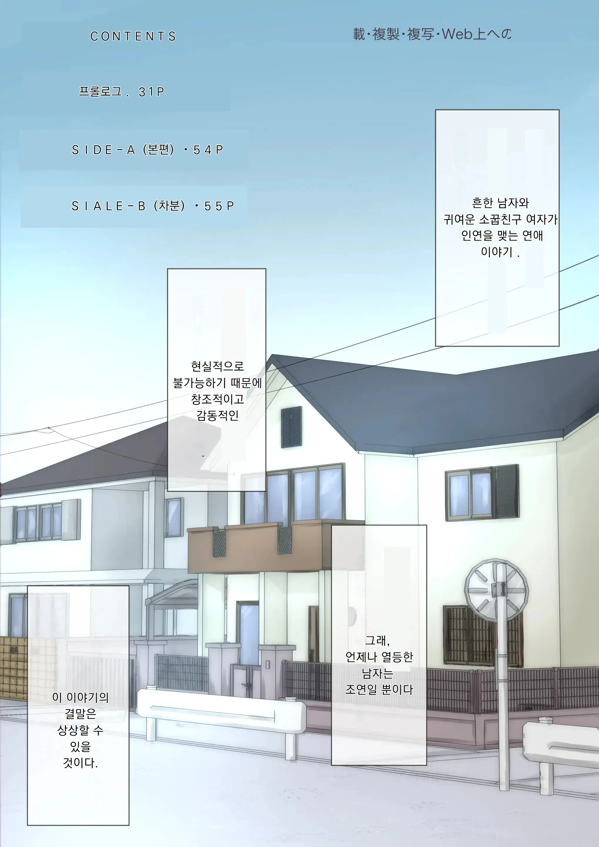 웹툰 이미지 1