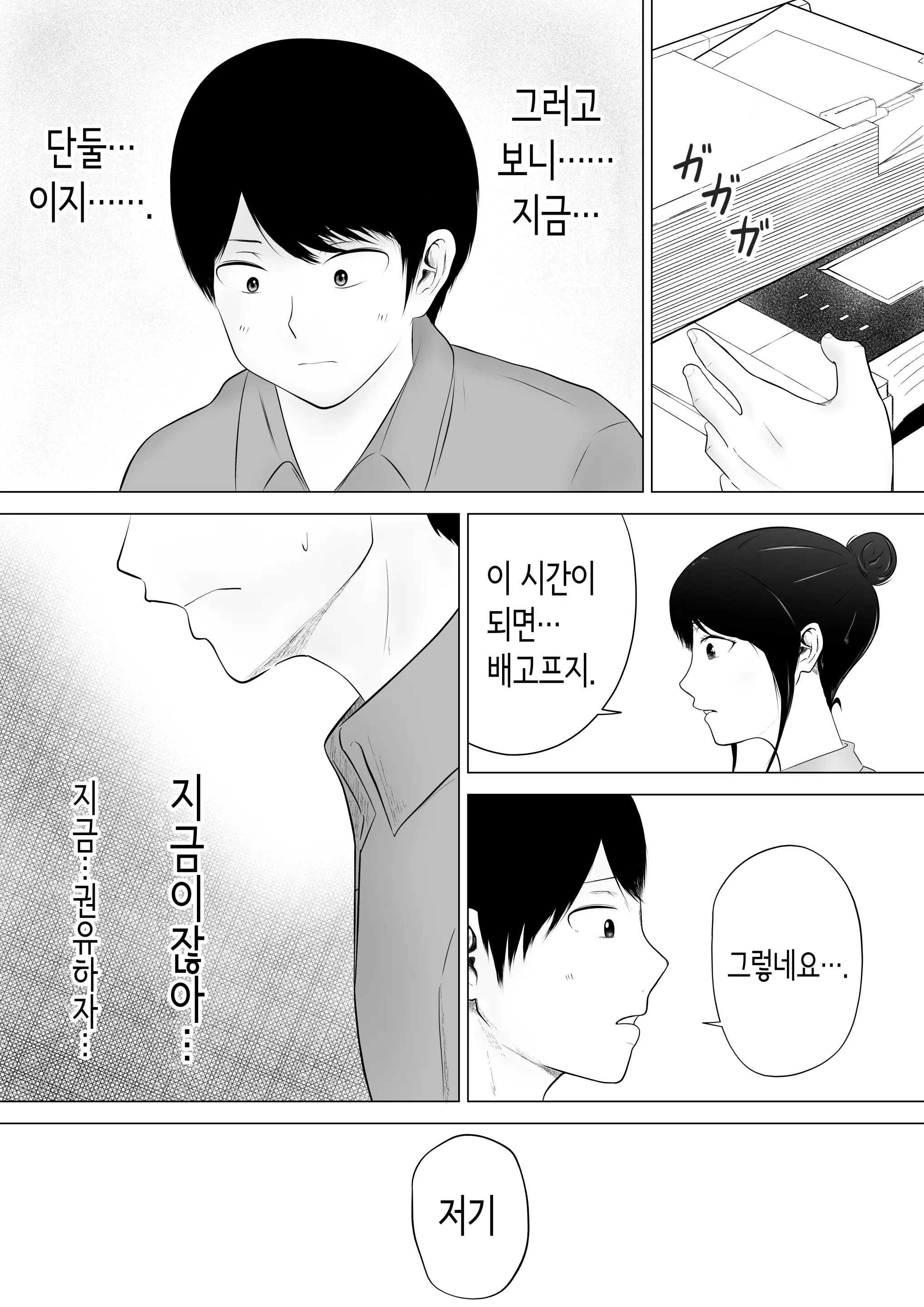 웹툰 이미지 13