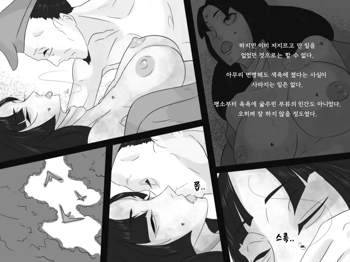 웹툰 이미지 161