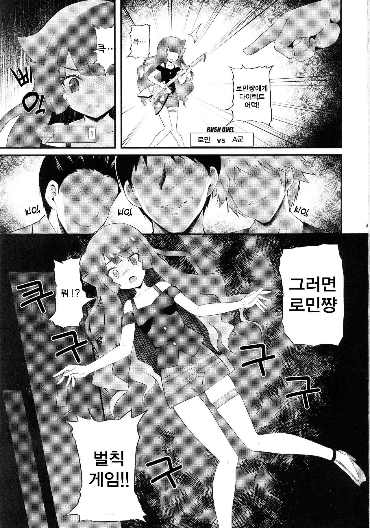 웹툰 이미지 2