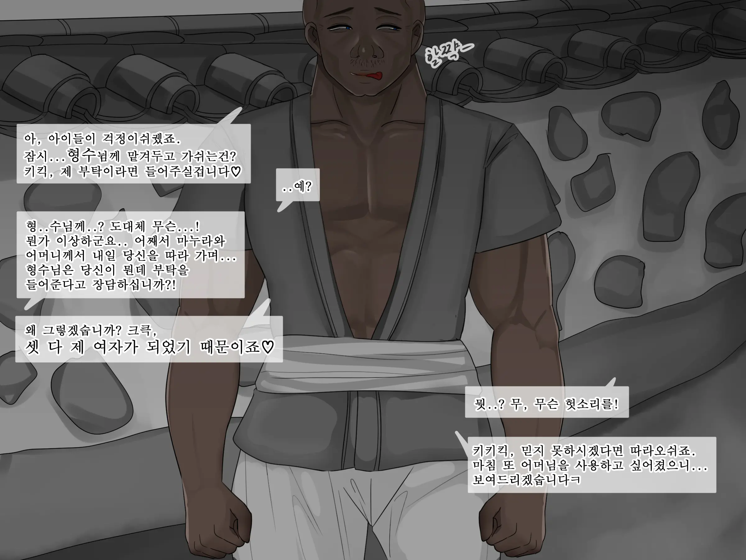 웹툰 이미지 101