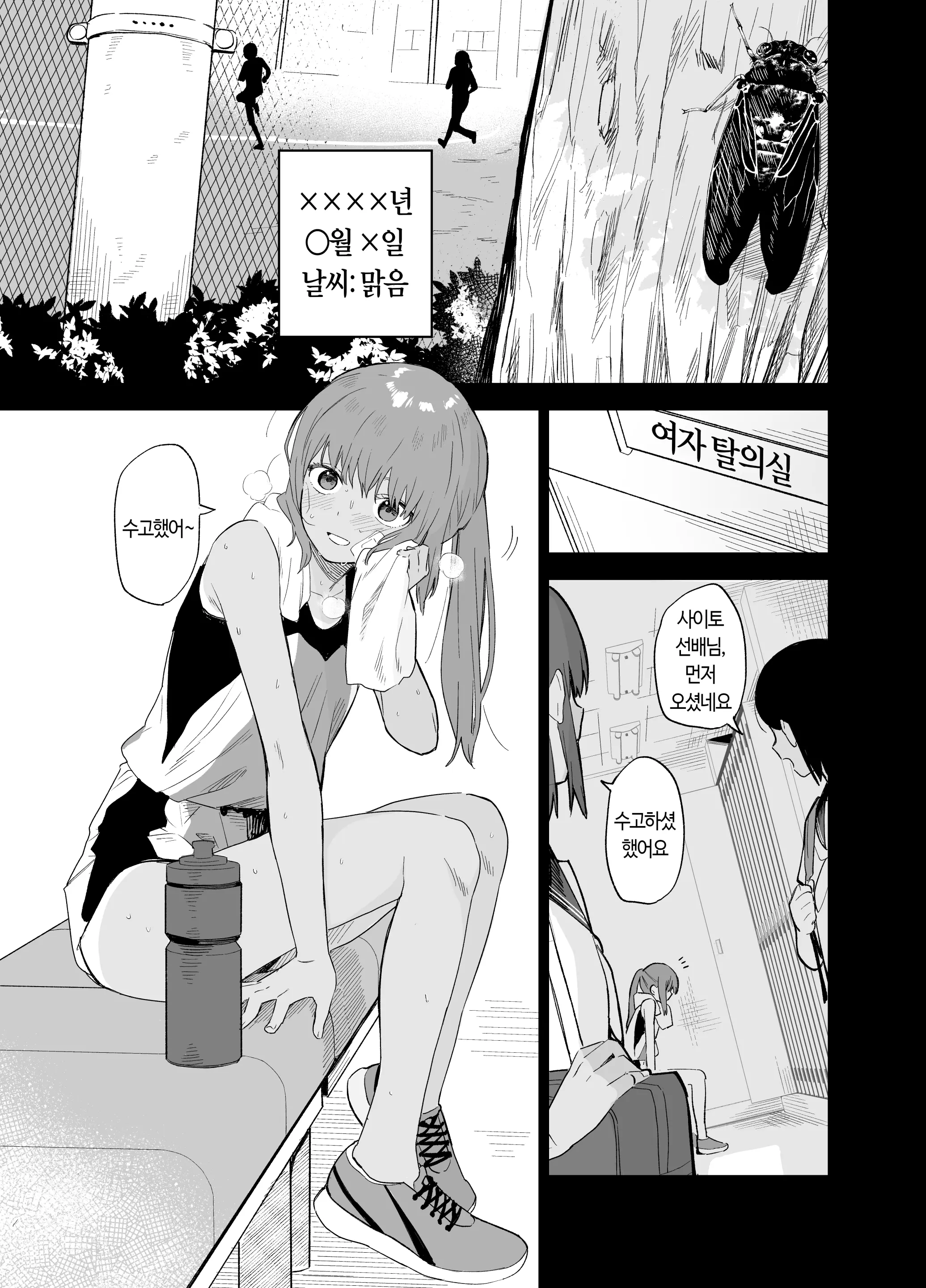 웹툰 이미지 43