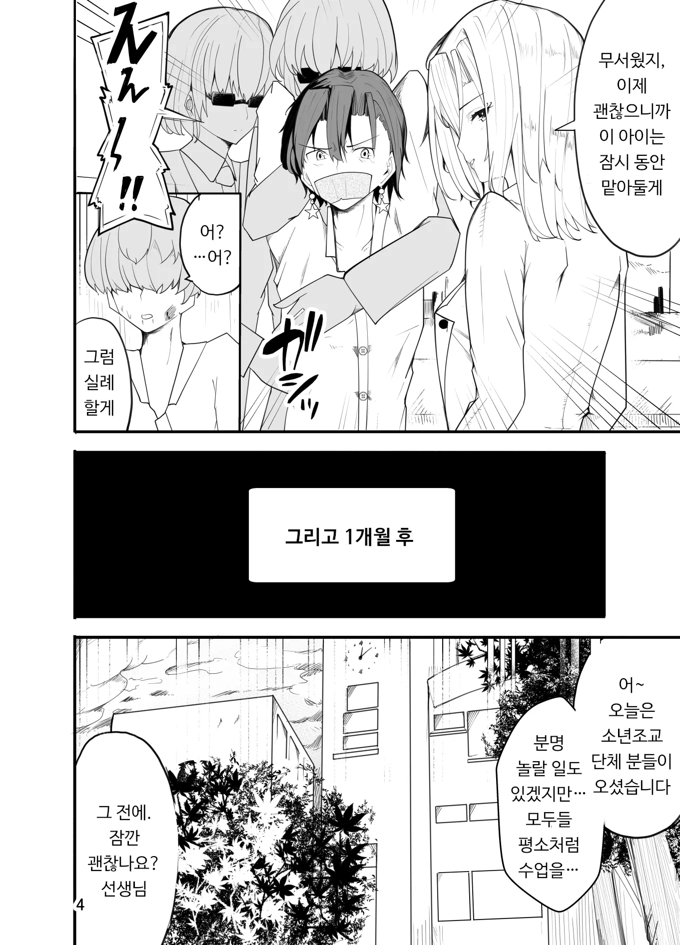 웹툰 이미지 4
