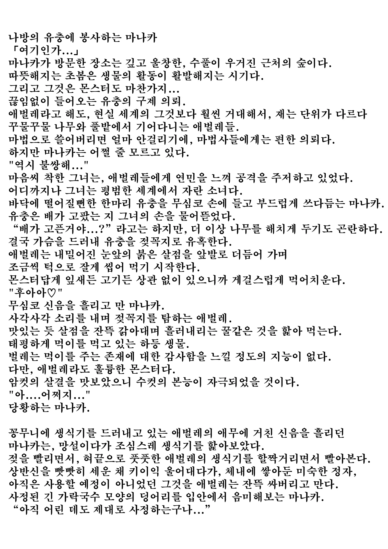 웹툰 이미지 11