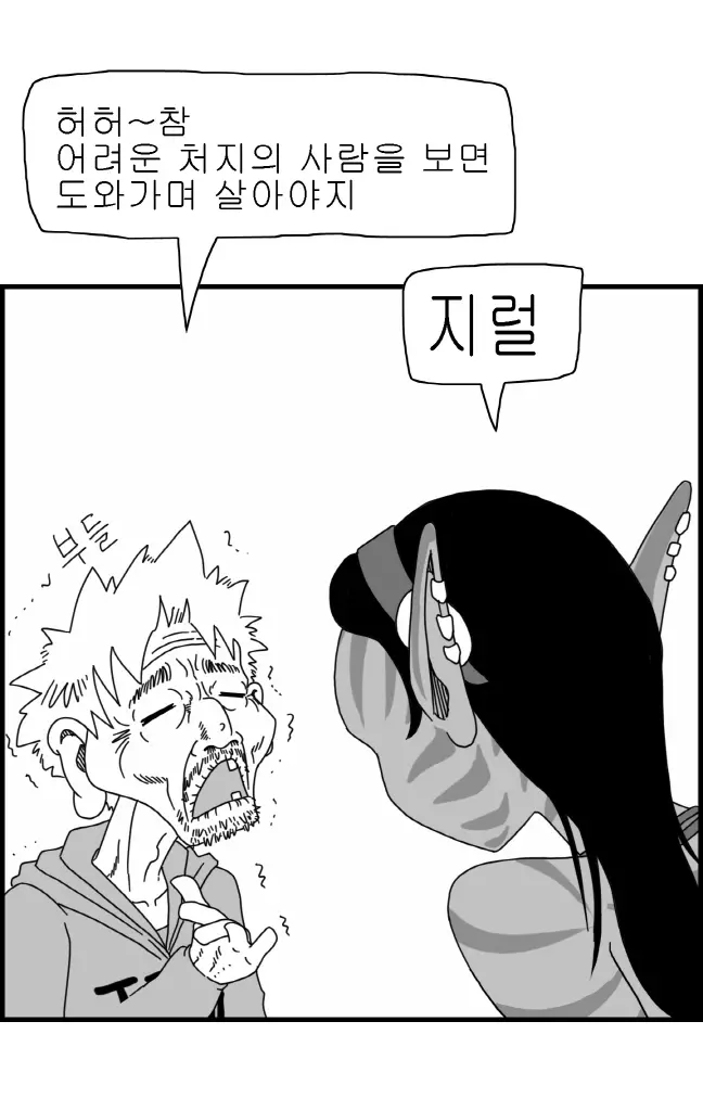 웹툰 이미지 96