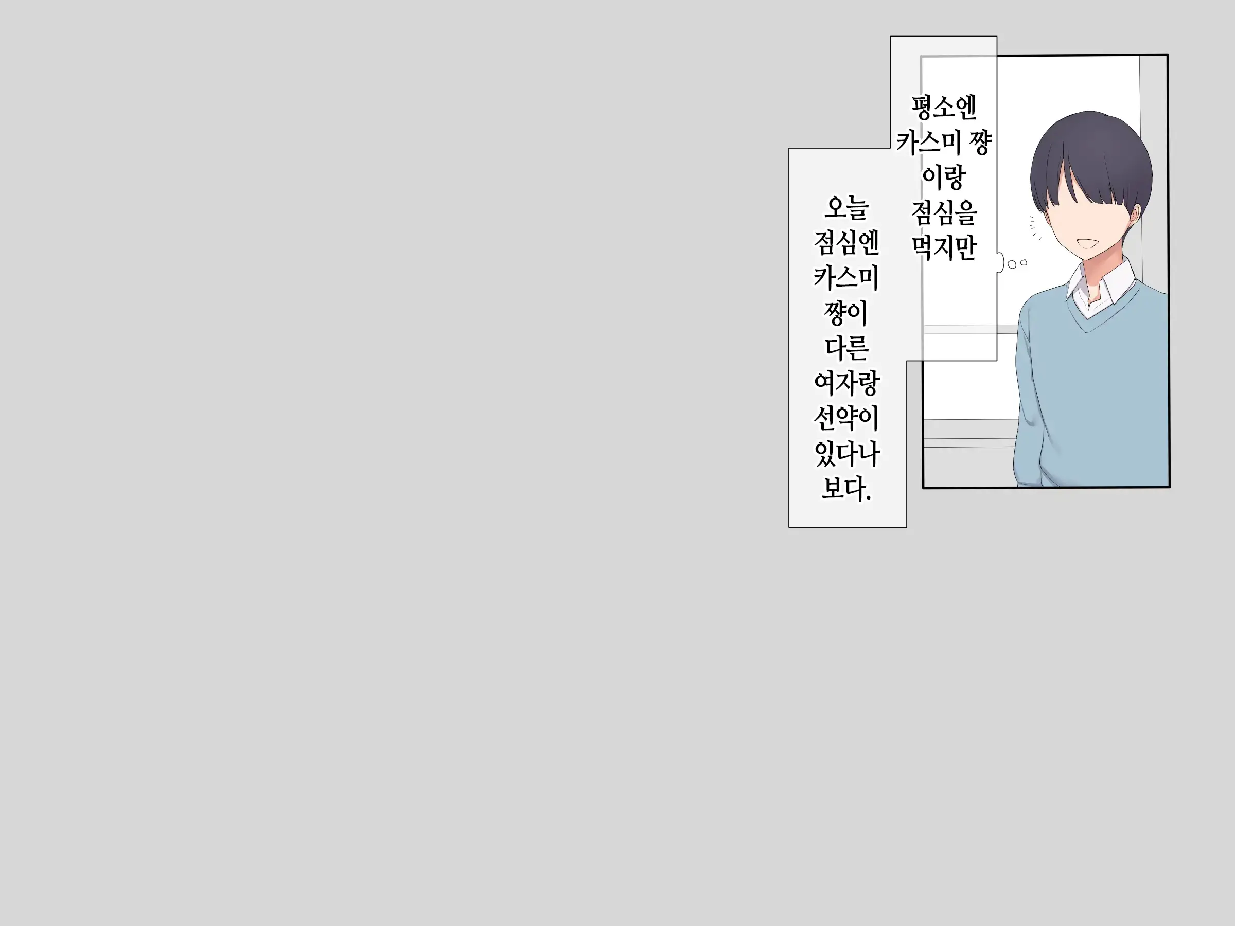 웹툰 이미지 304