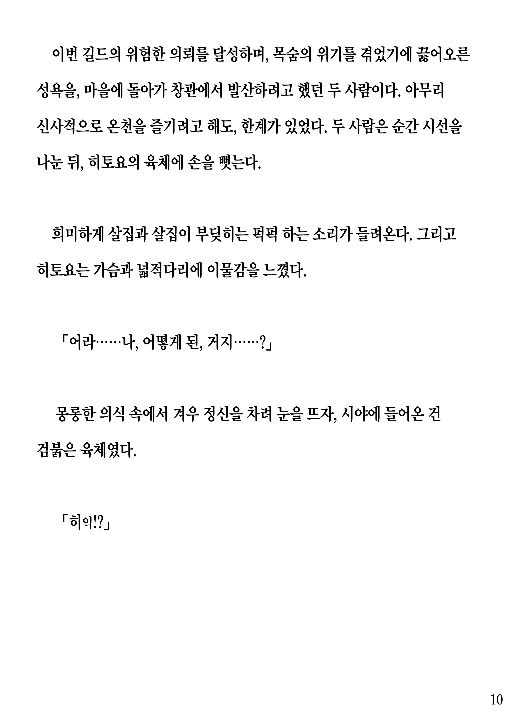 웹툰 이미지 9