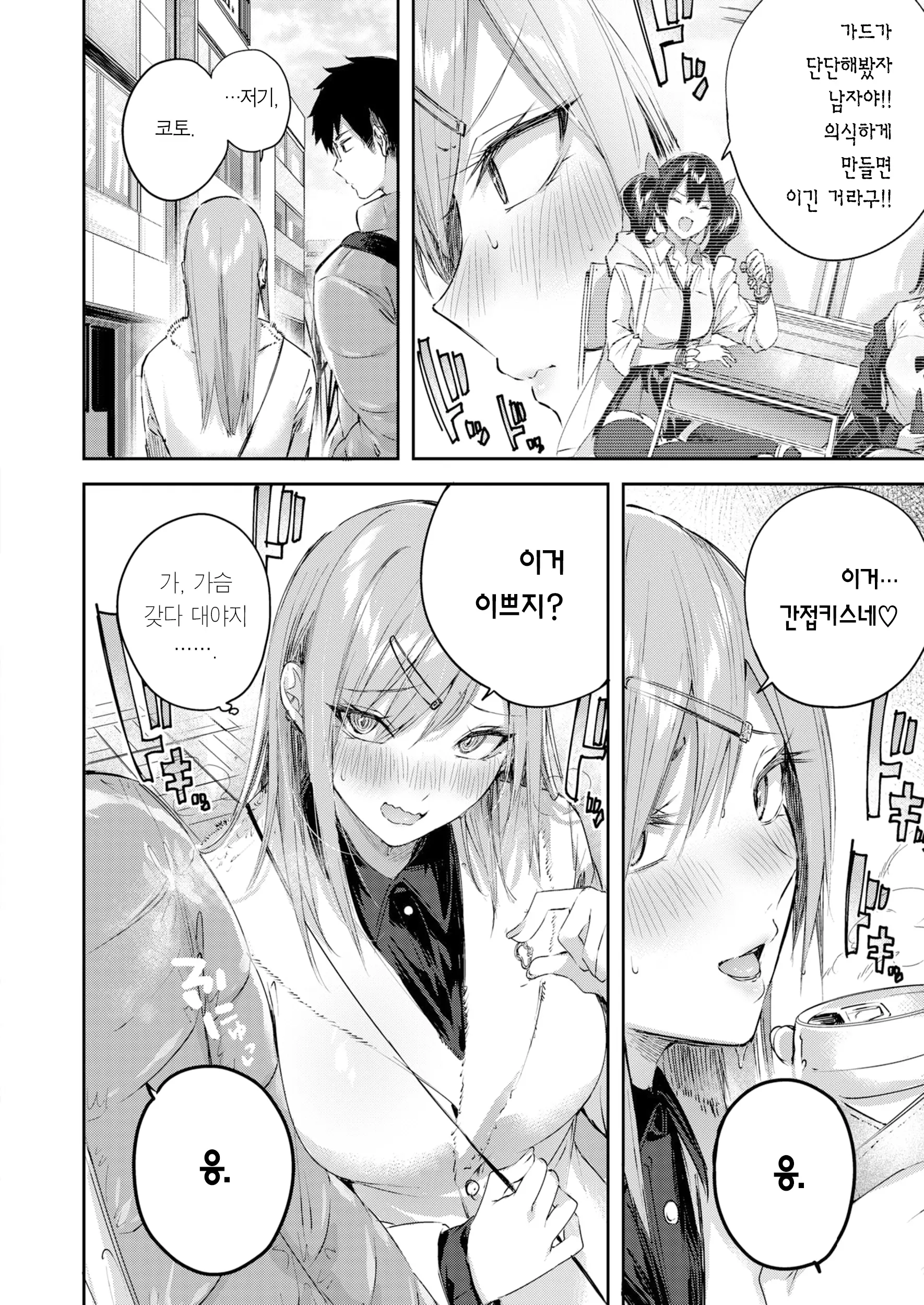 웹툰 이미지 8