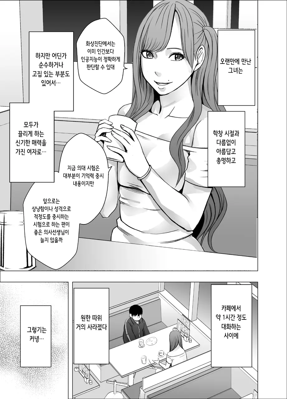 웹툰 이미지 21