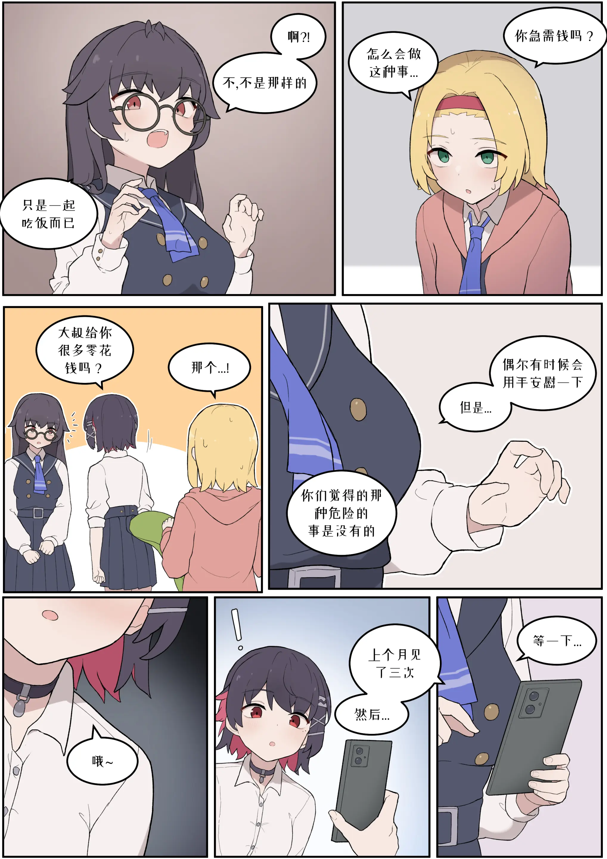 웹툰 이미지 60