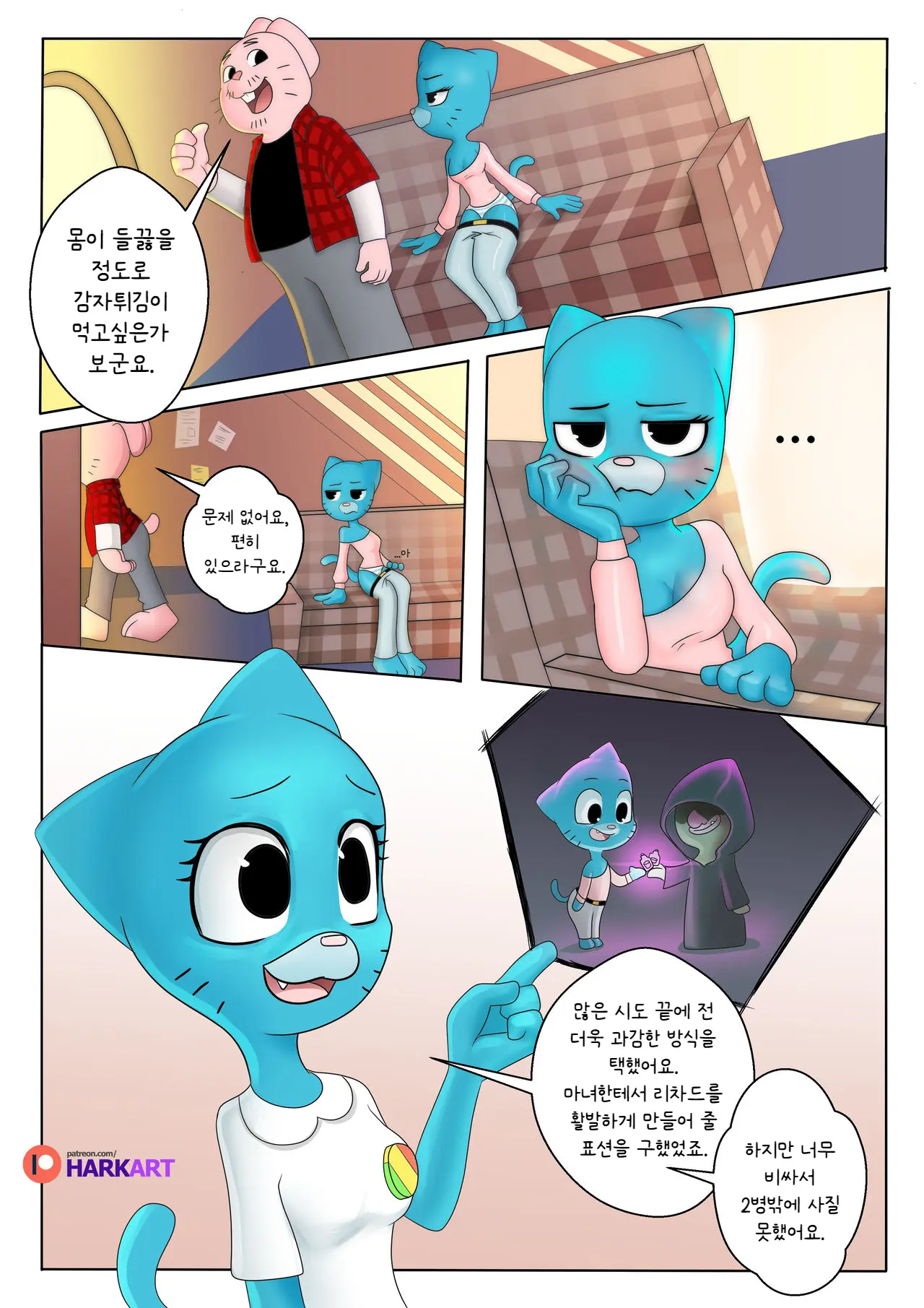 웹툰 이미지 4
