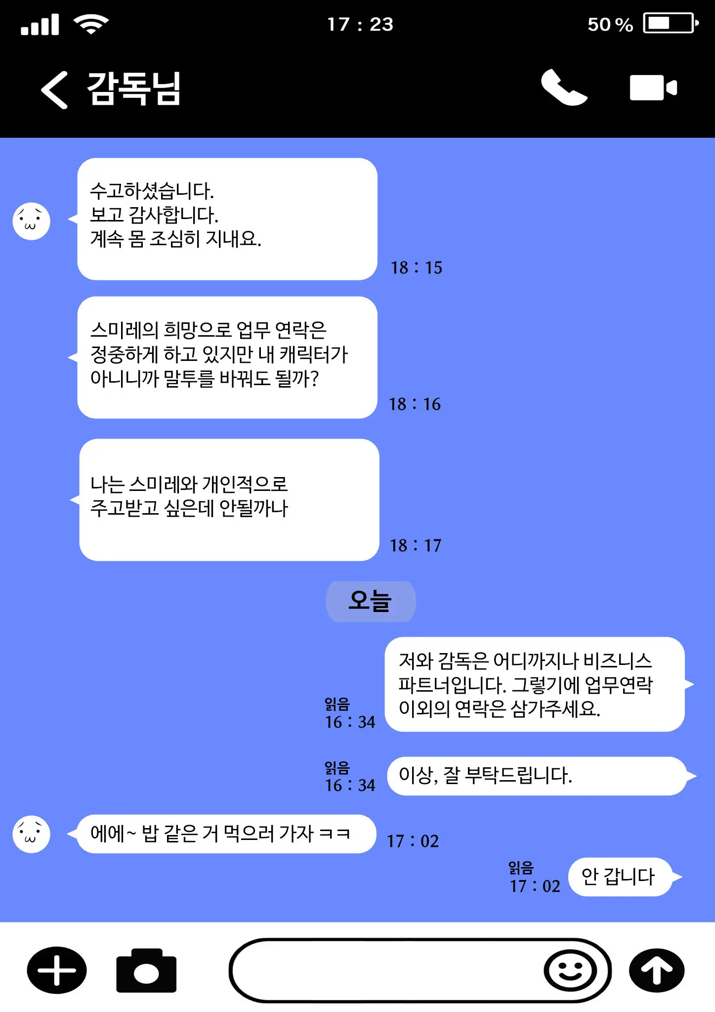 웹툰 이미지 40