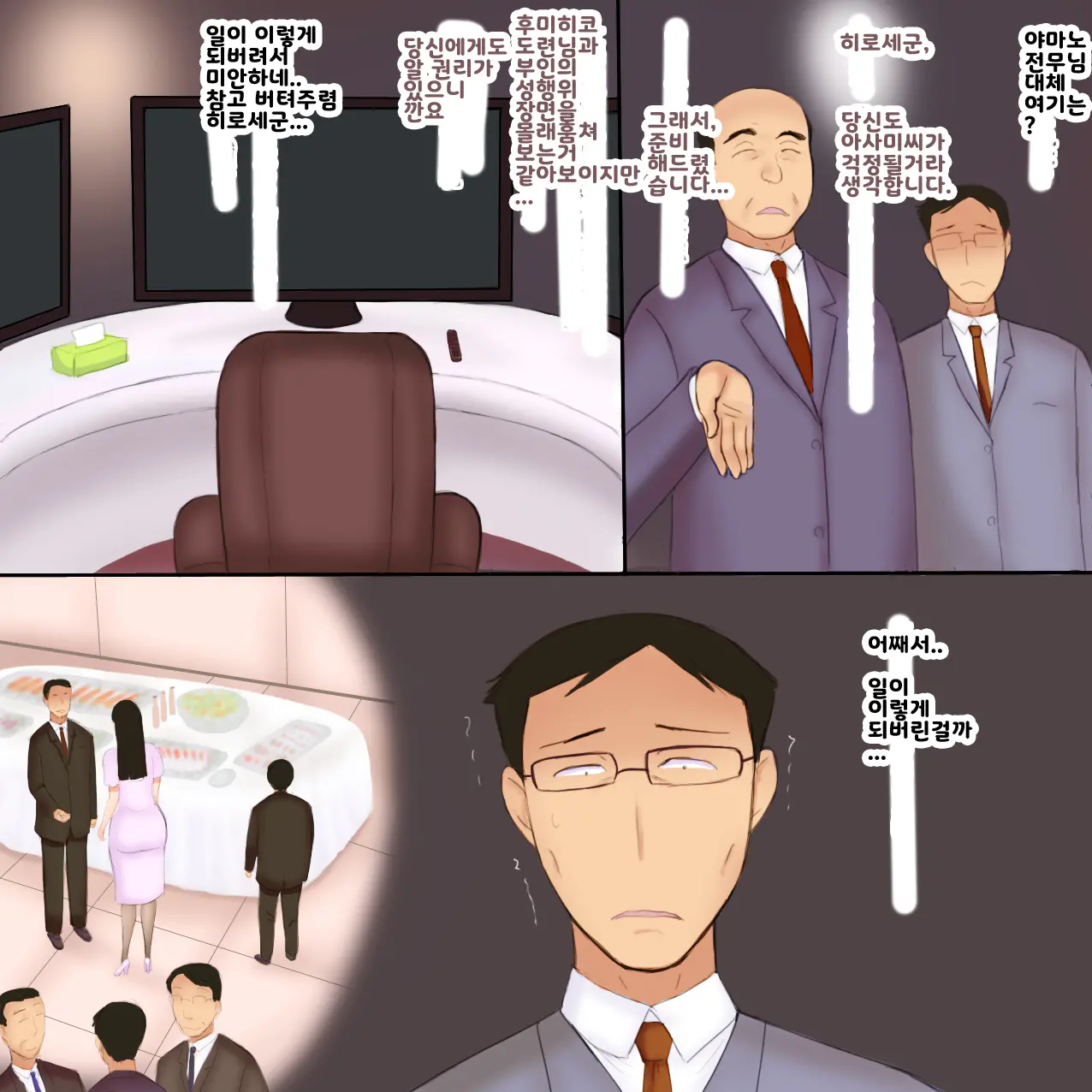 웹툰 이미지 5