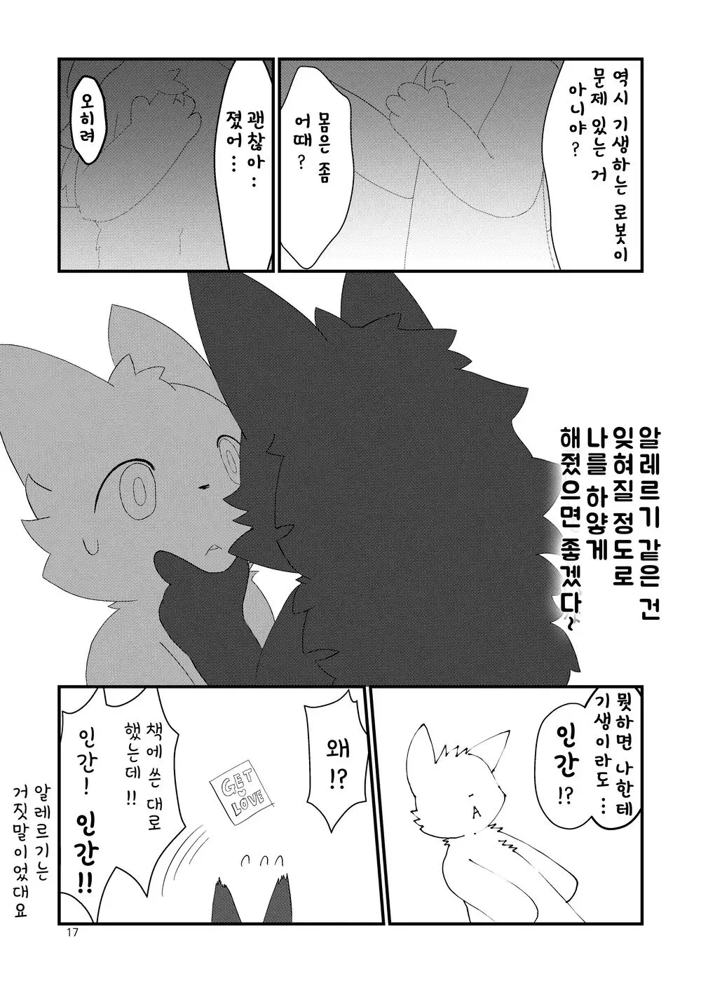 웹툰 이미지 14