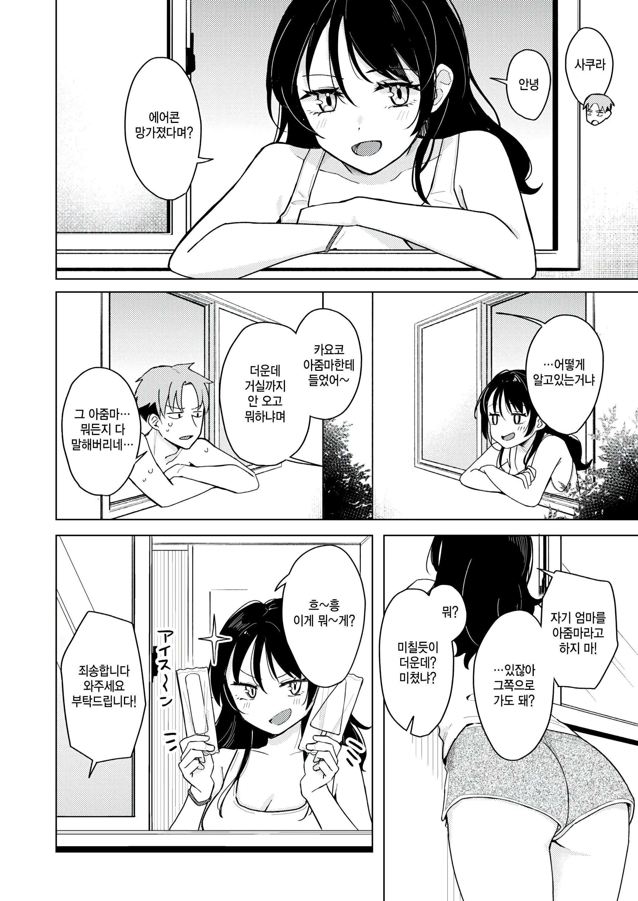 웹툰 이미지 3