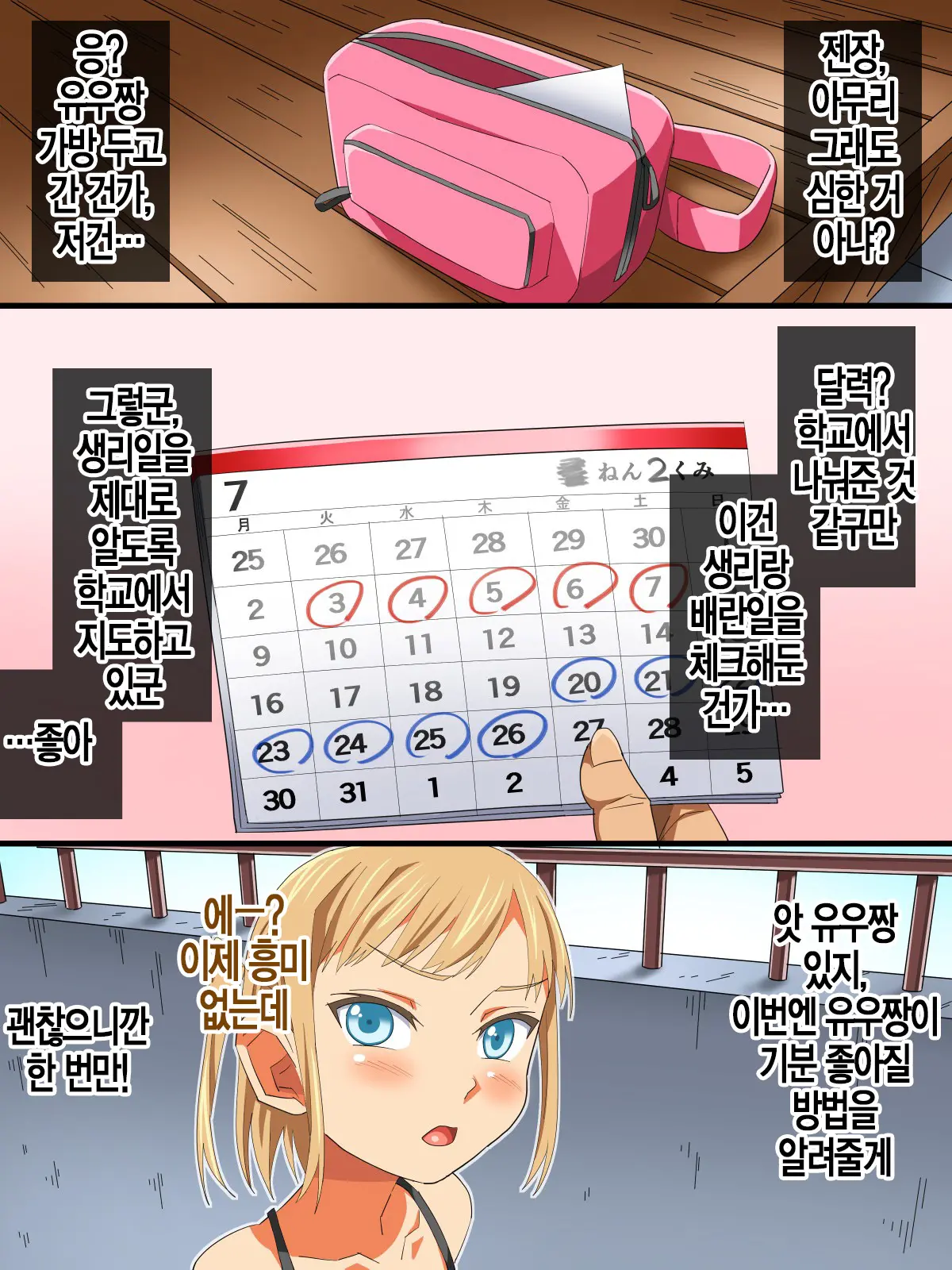 웹툰 이미지 25