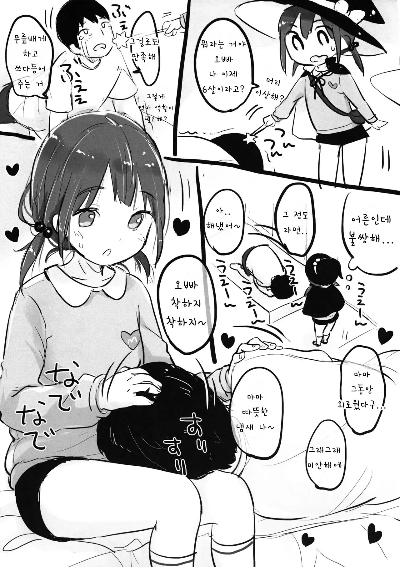 웹툰 이미지 2