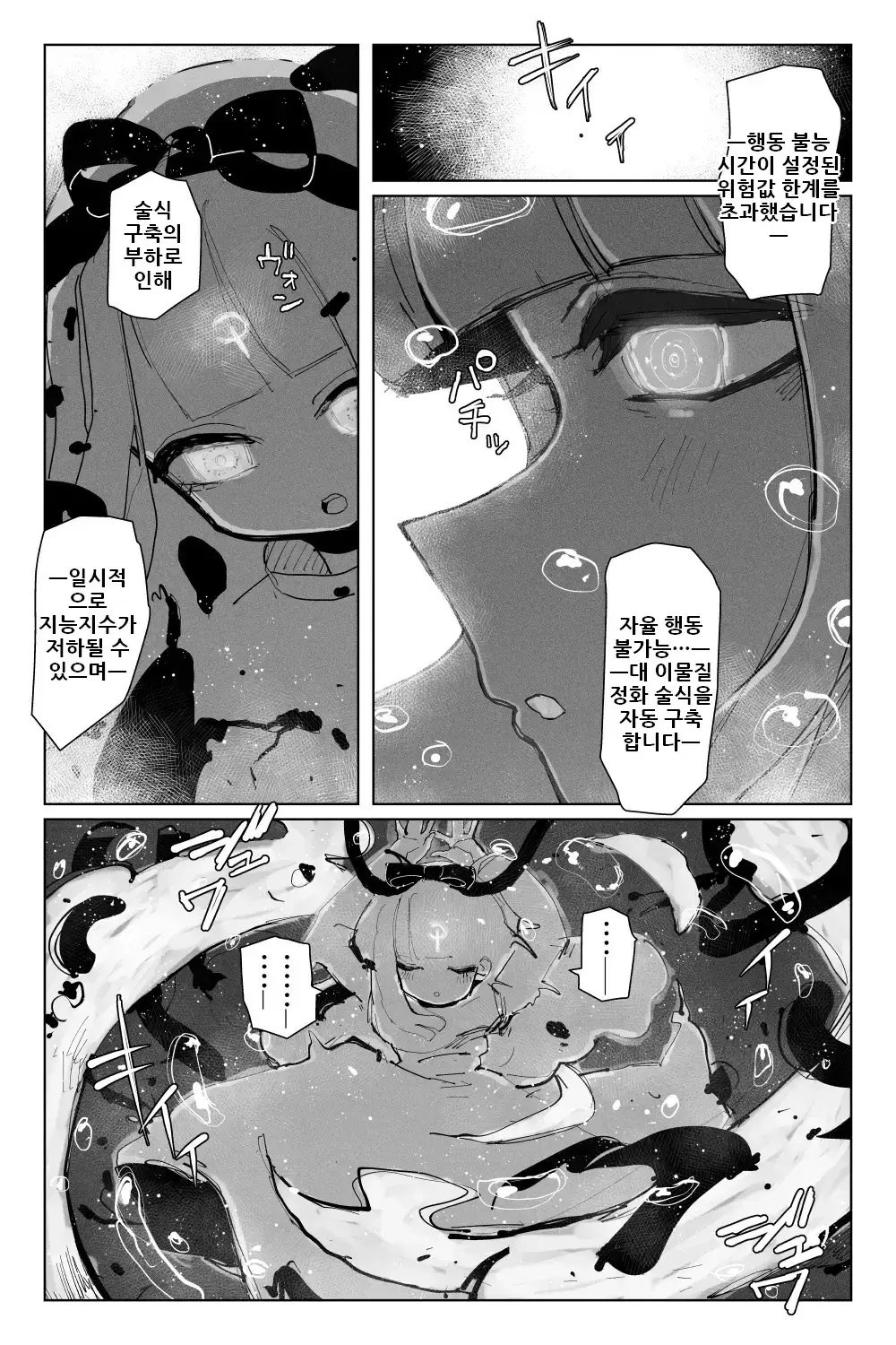 웹툰 이미지 31