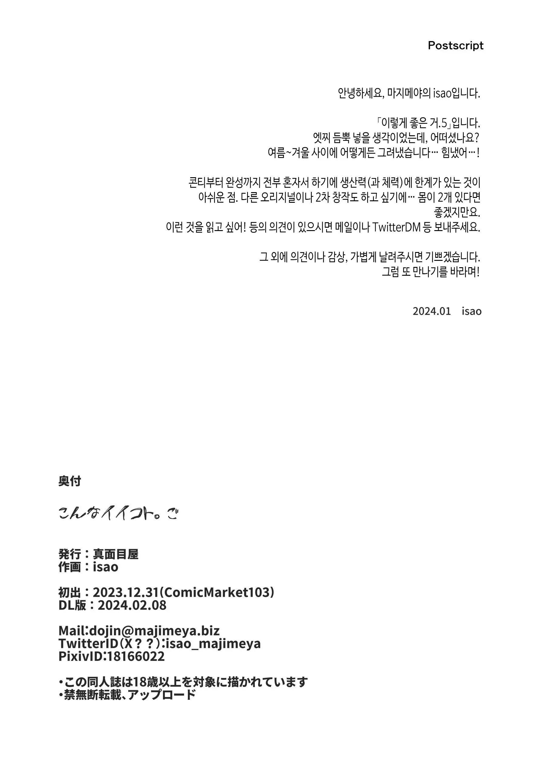 웹툰 이미지 39