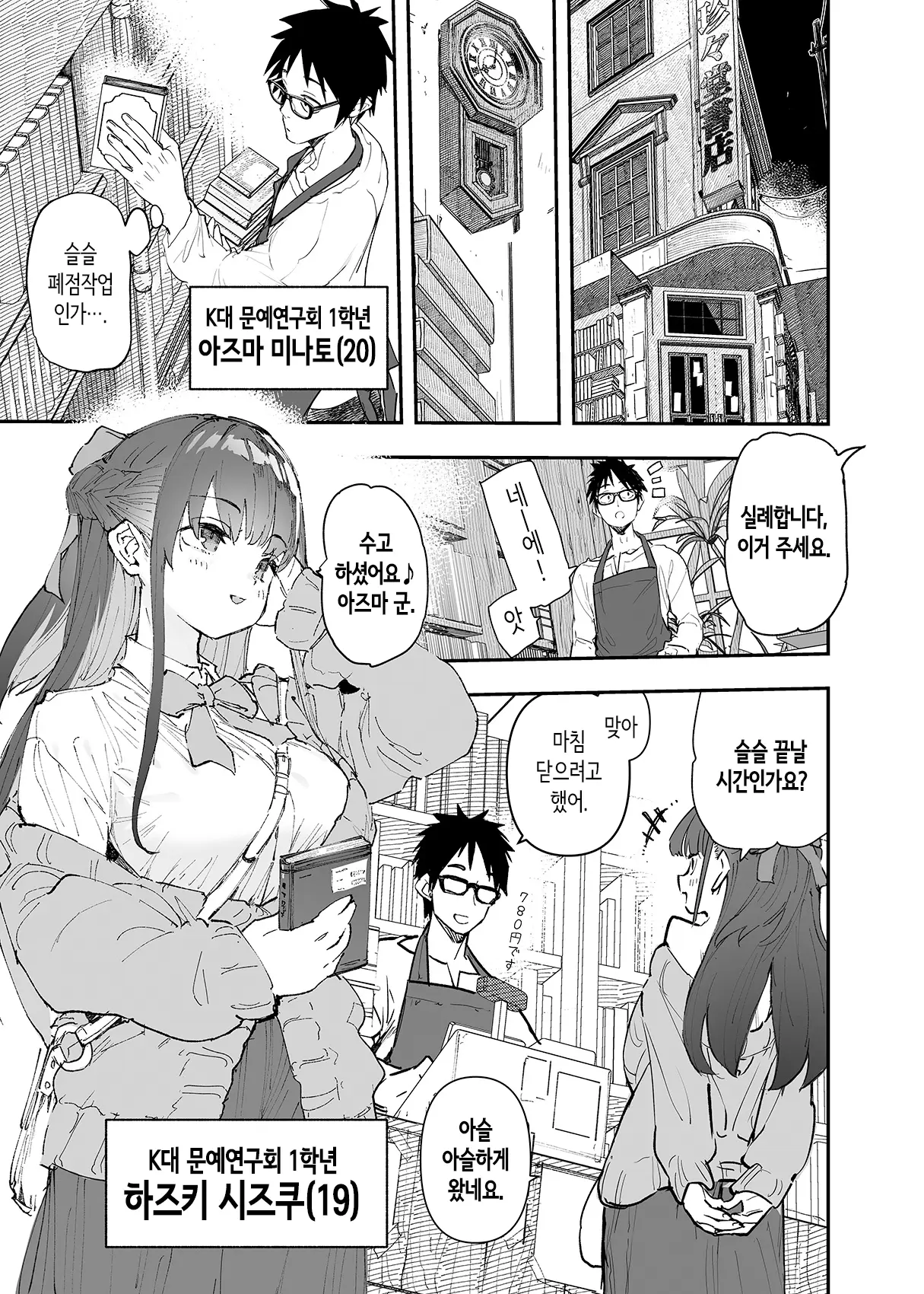 웹툰 이미지 1
