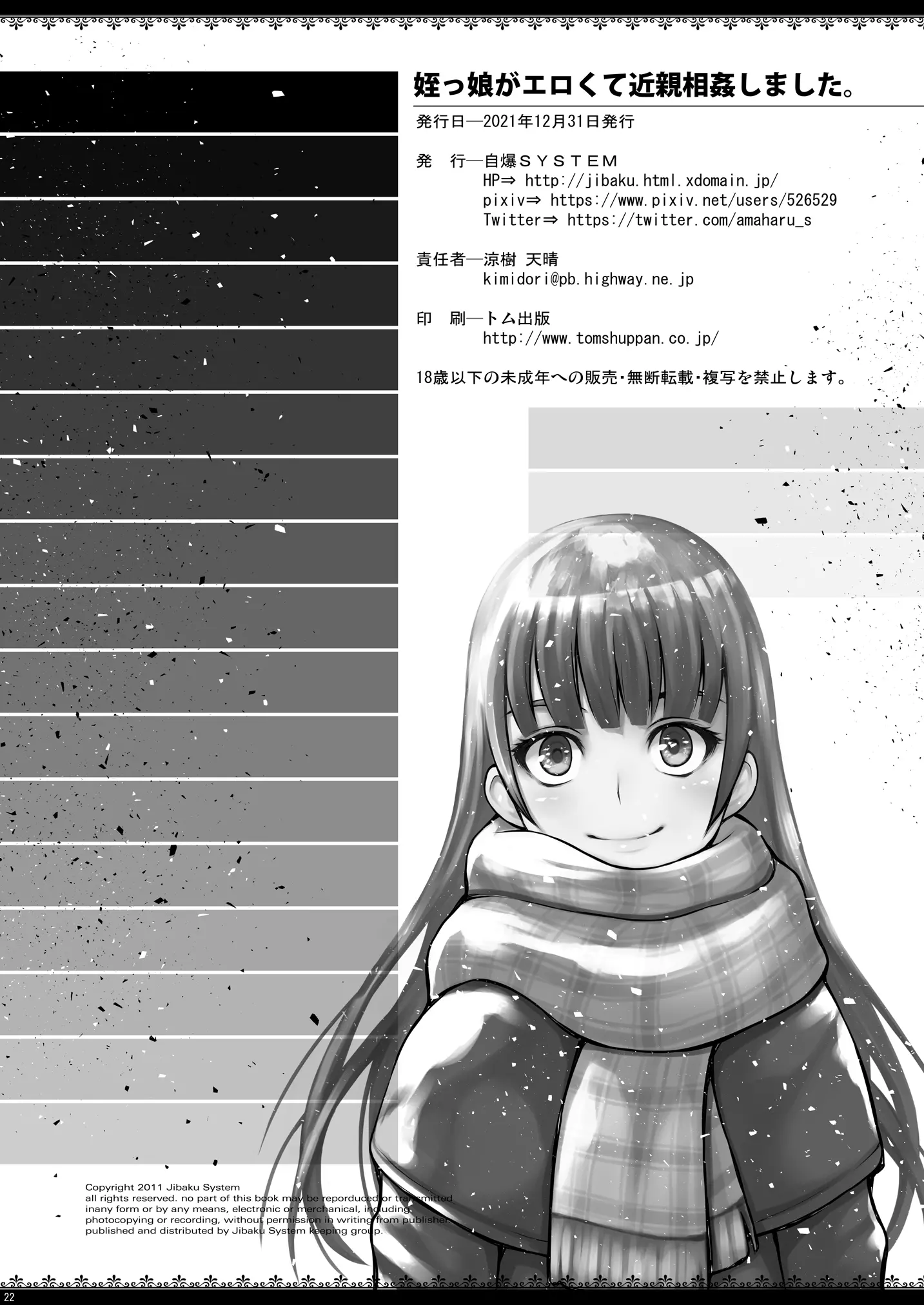웹툰 이미지 20