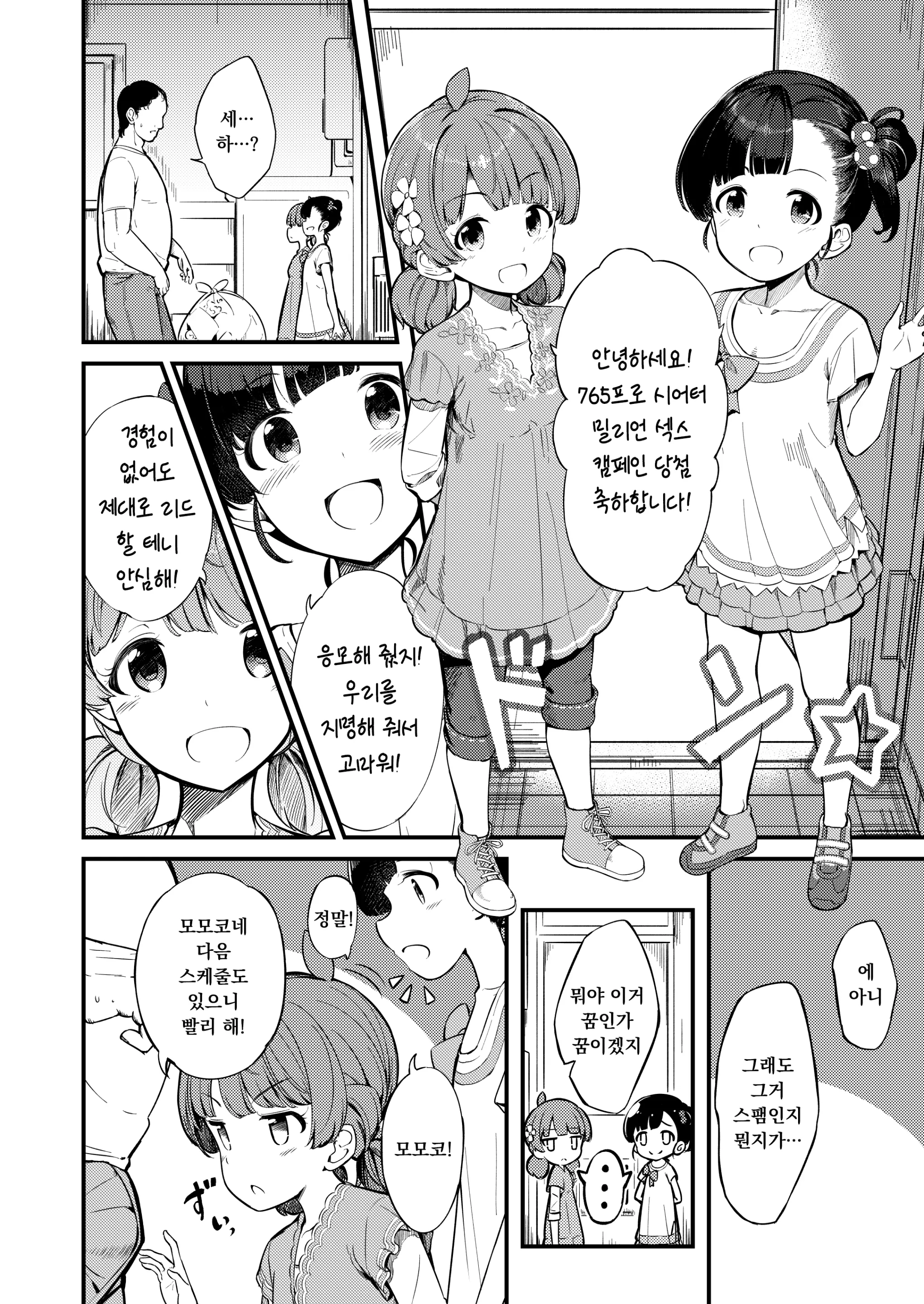 웹툰 이미지 2