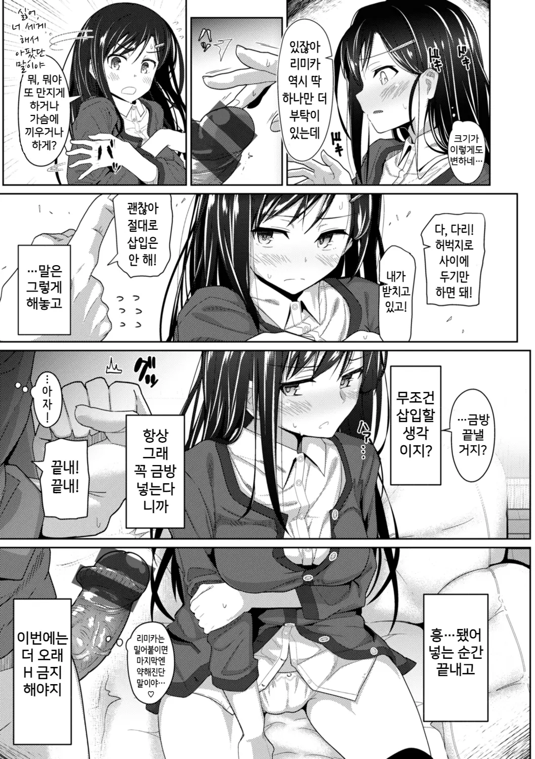 웹툰 이미지 38