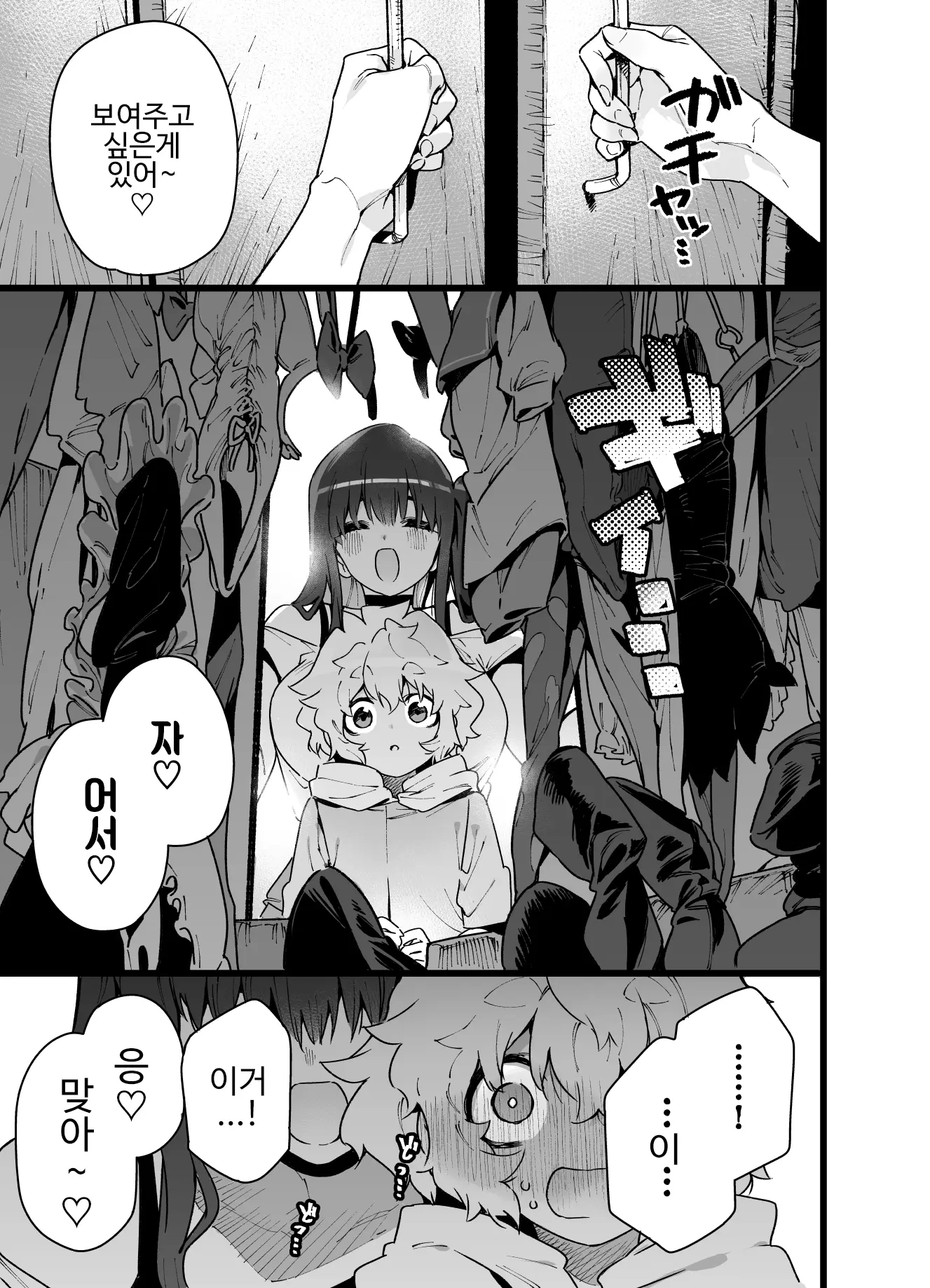 웹툰 이미지 10