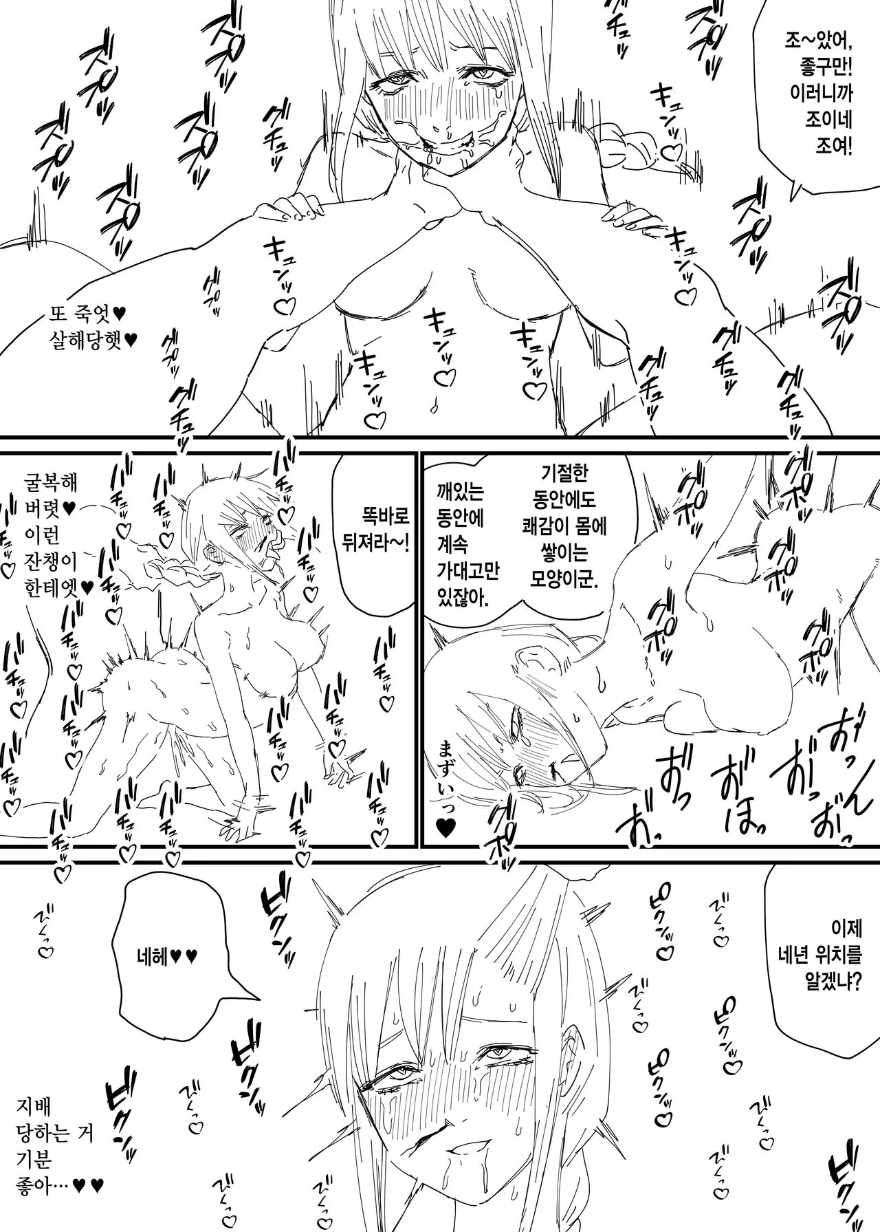웹툰 이미지 3