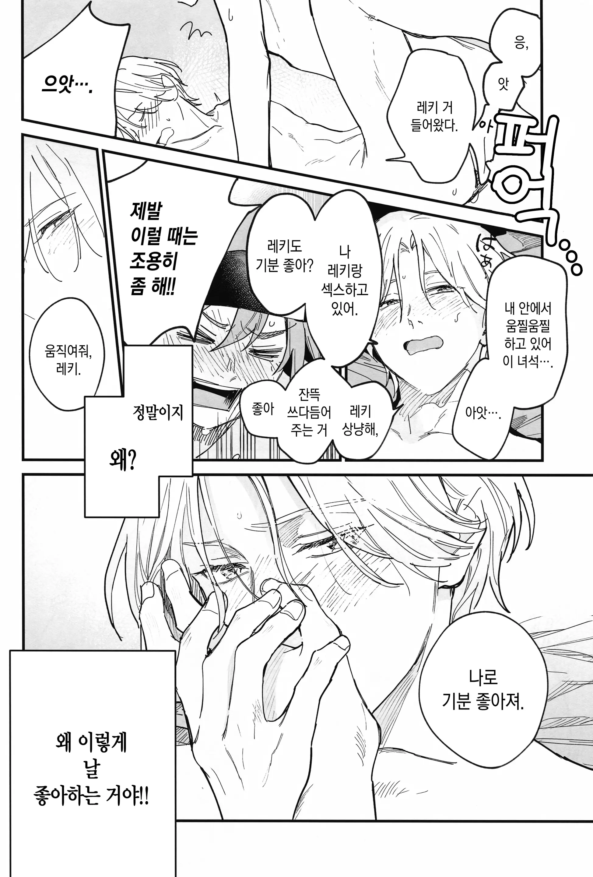 웹툰 이미지 29