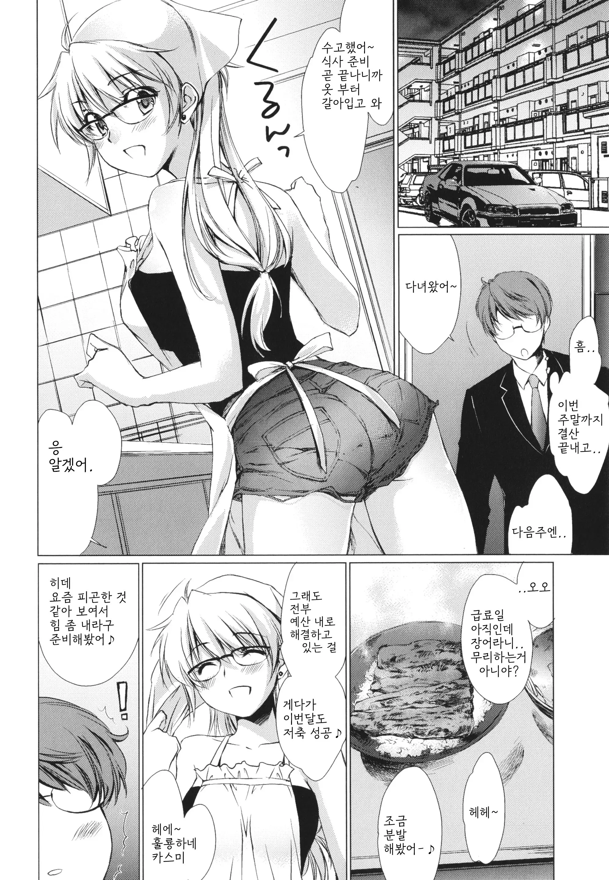 웹툰 이미지 150