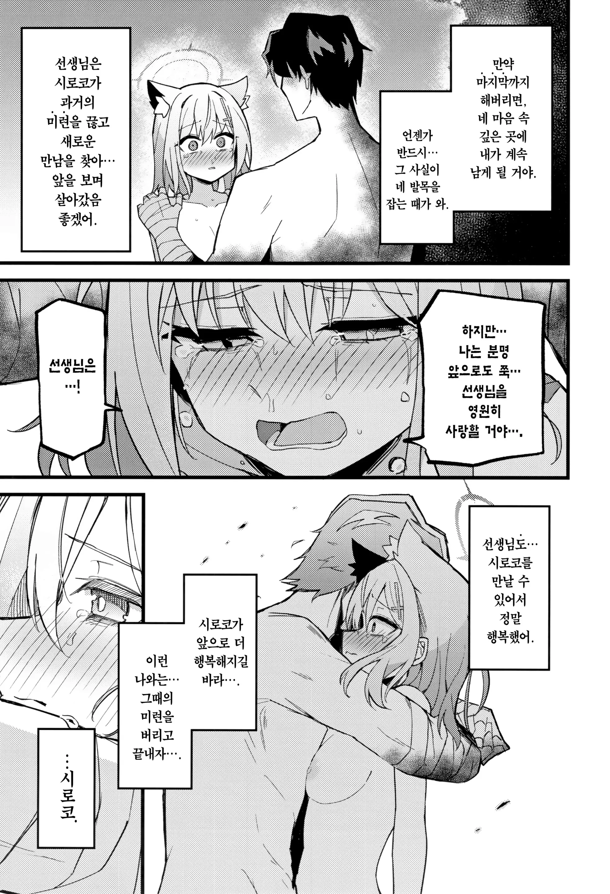 웹툰 이미지 19
