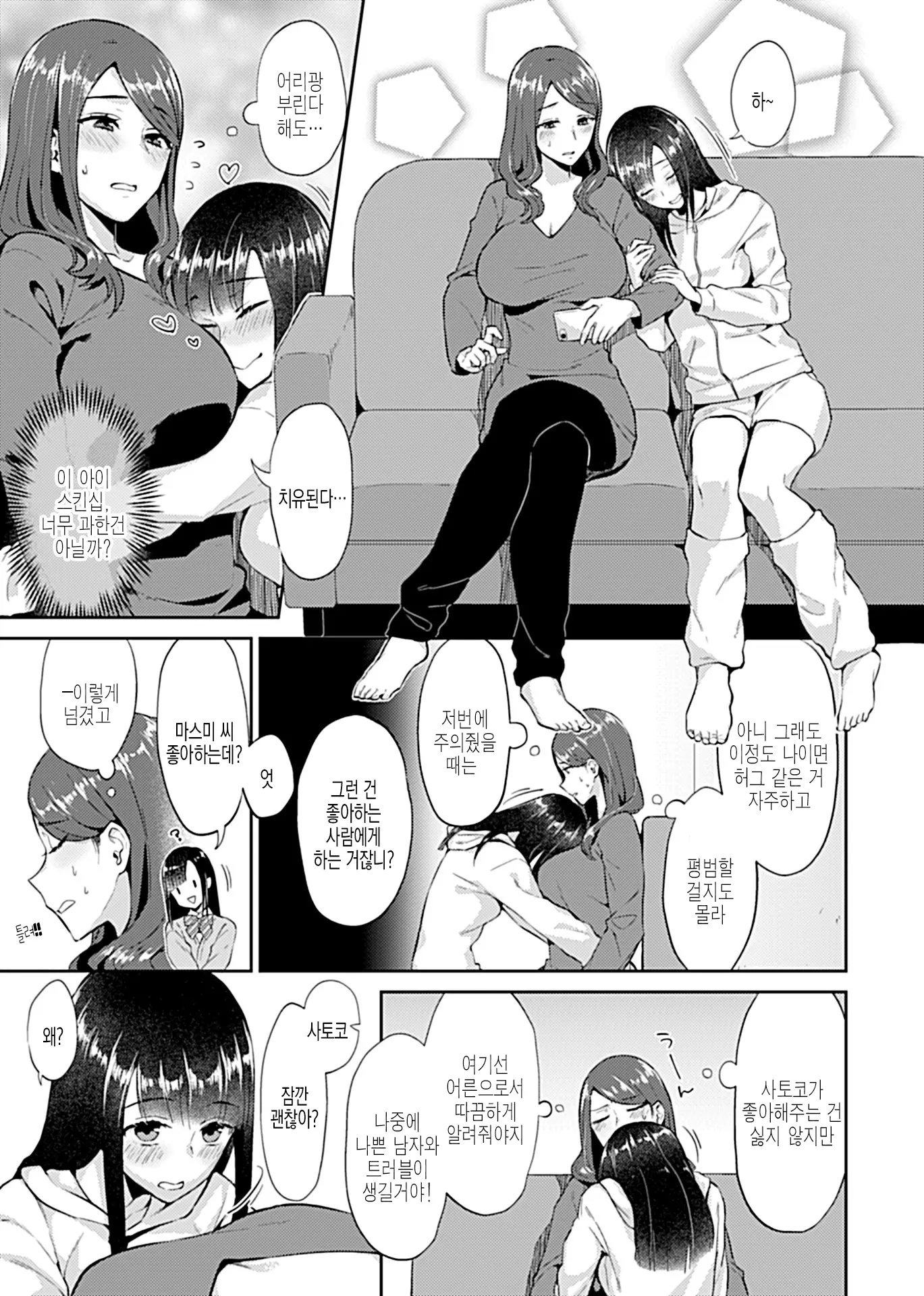 웹툰 이미지 4