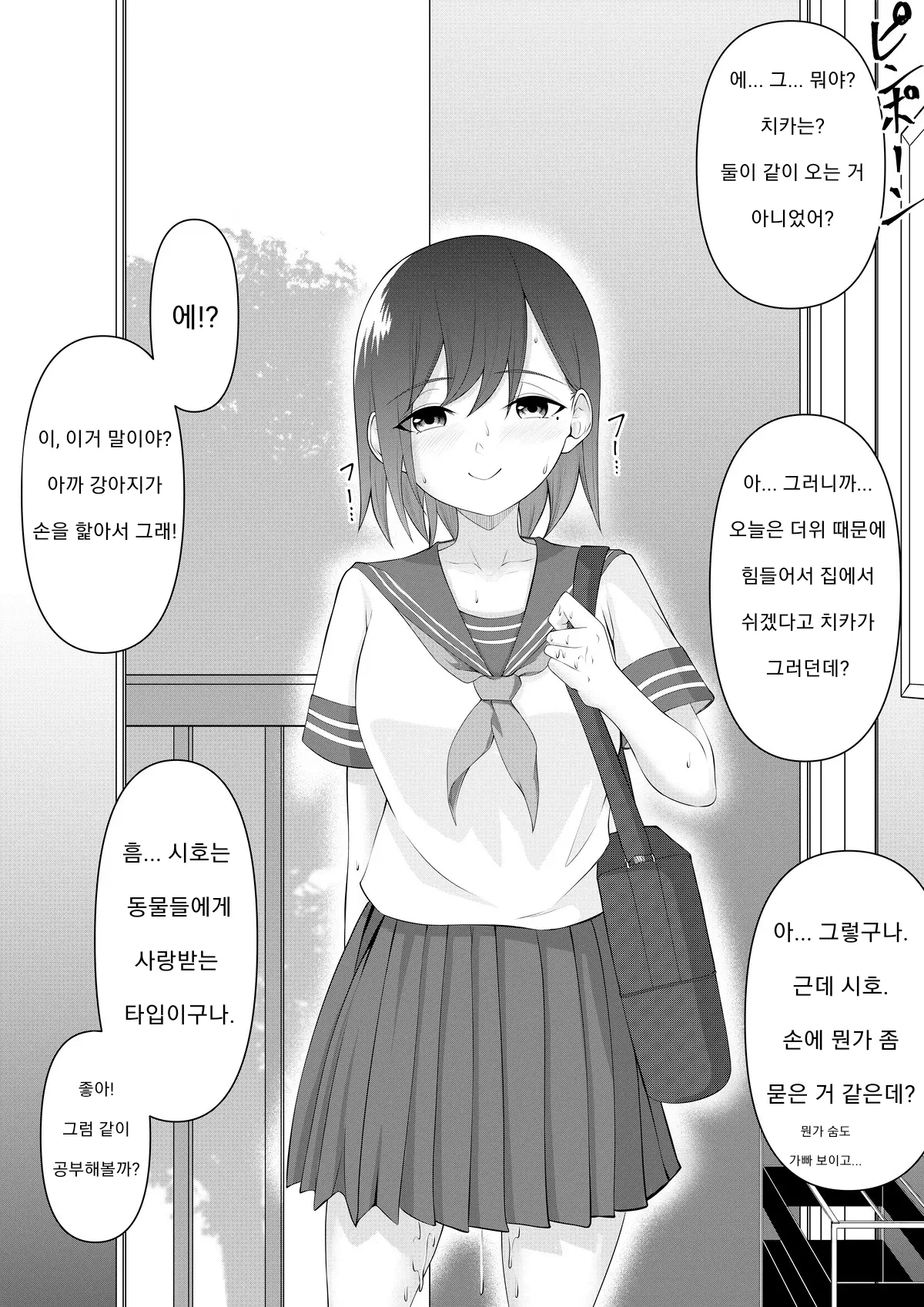 웹툰 이미지 2