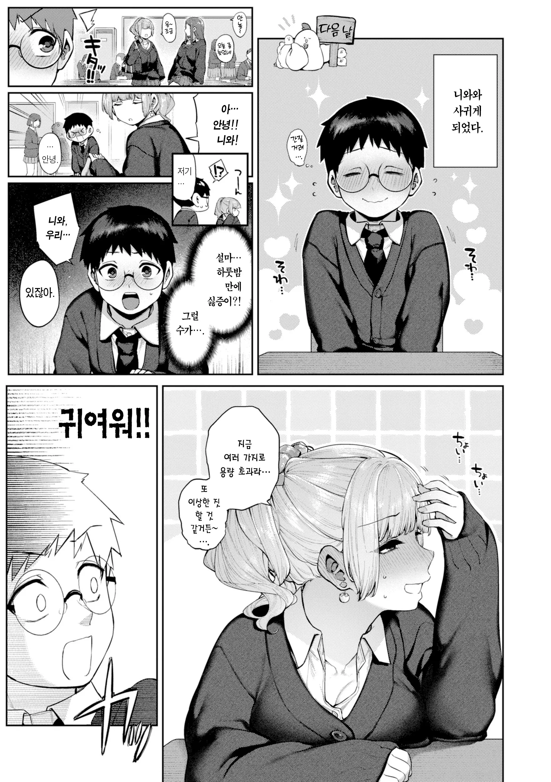 웹툰 이미지 23