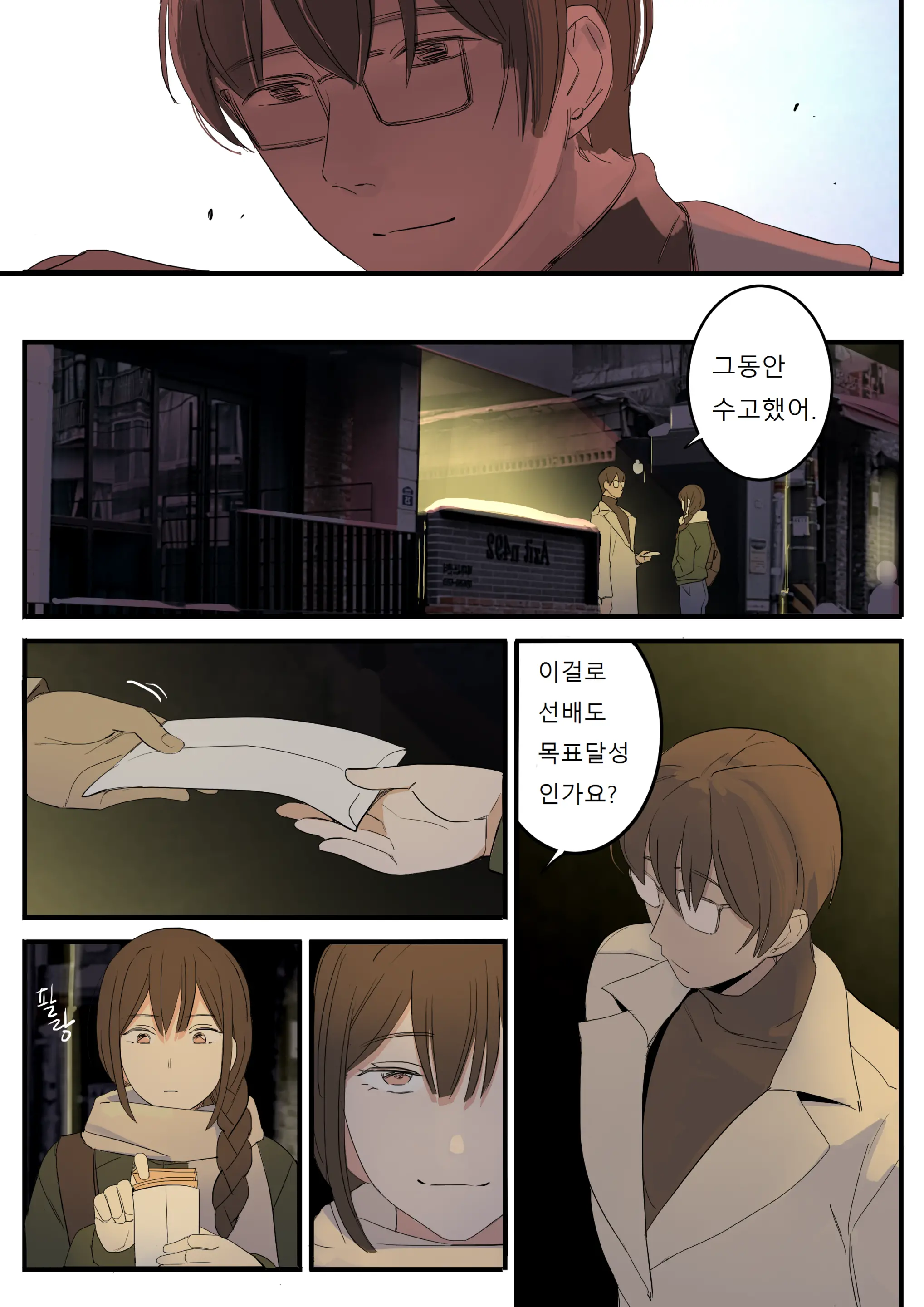 웹툰 이미지 20