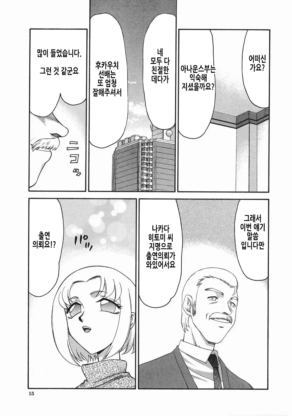 웹툰 이미지 17