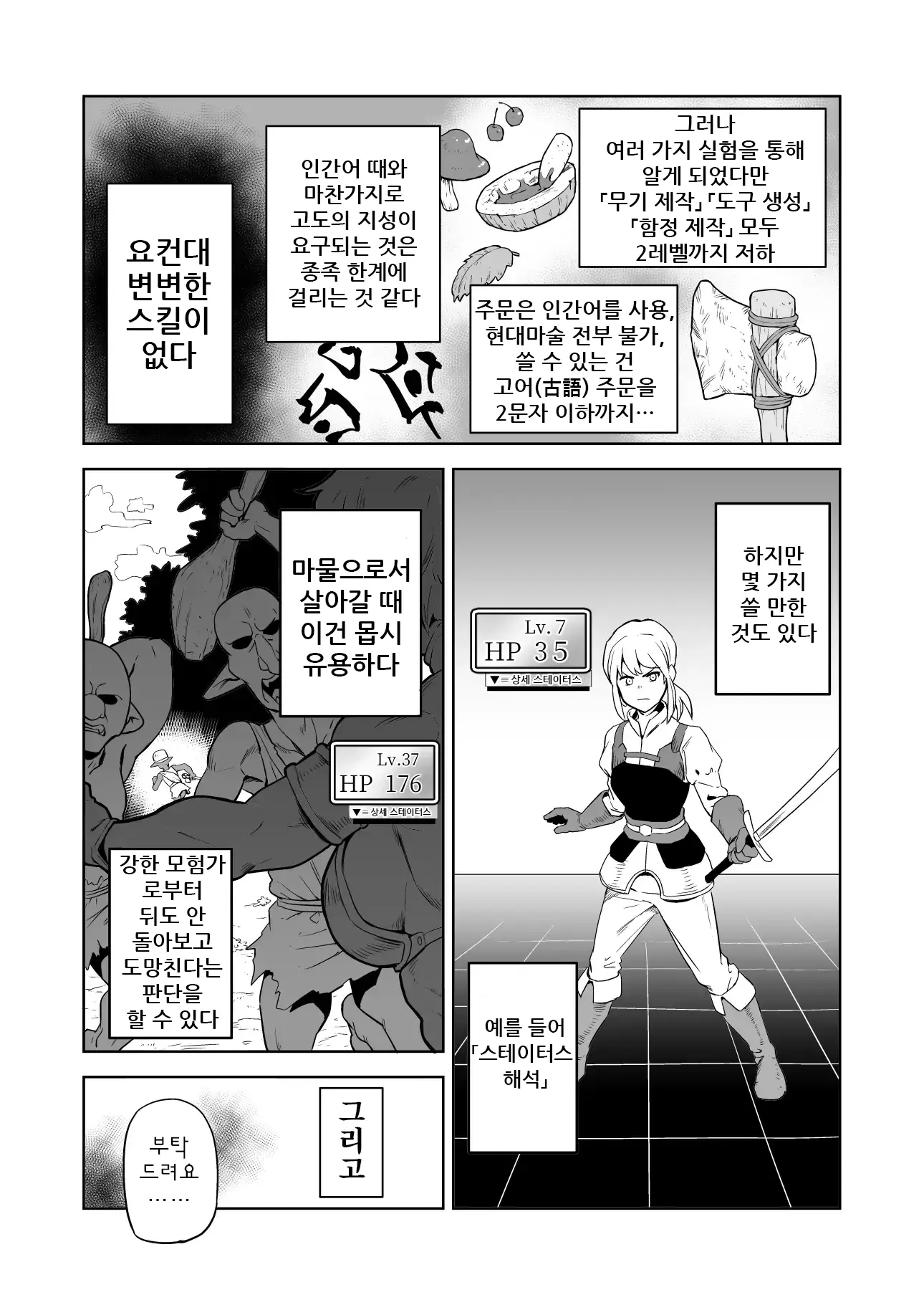 웹툰 이미지 4