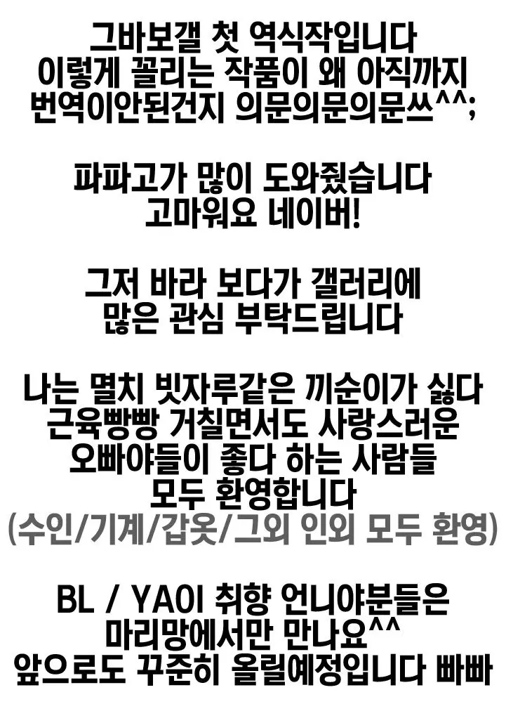 웹툰 이미지 27