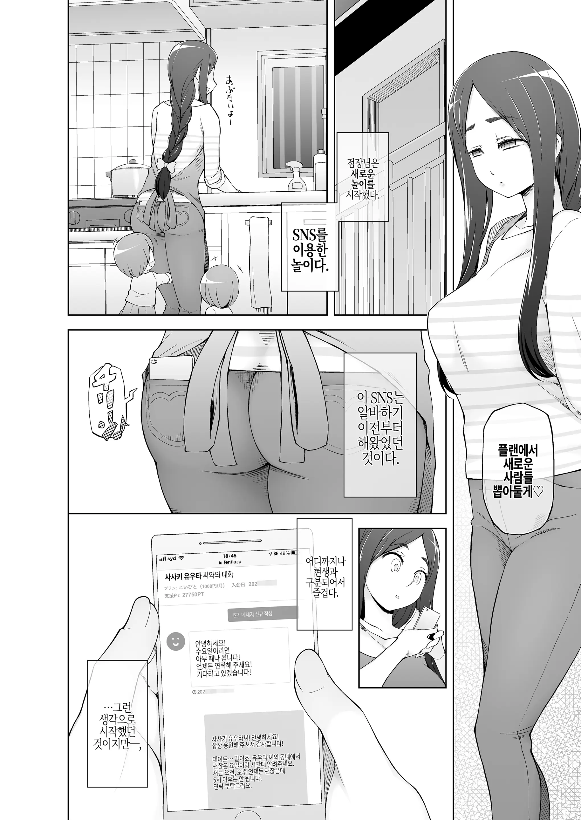 웹툰 이미지 12