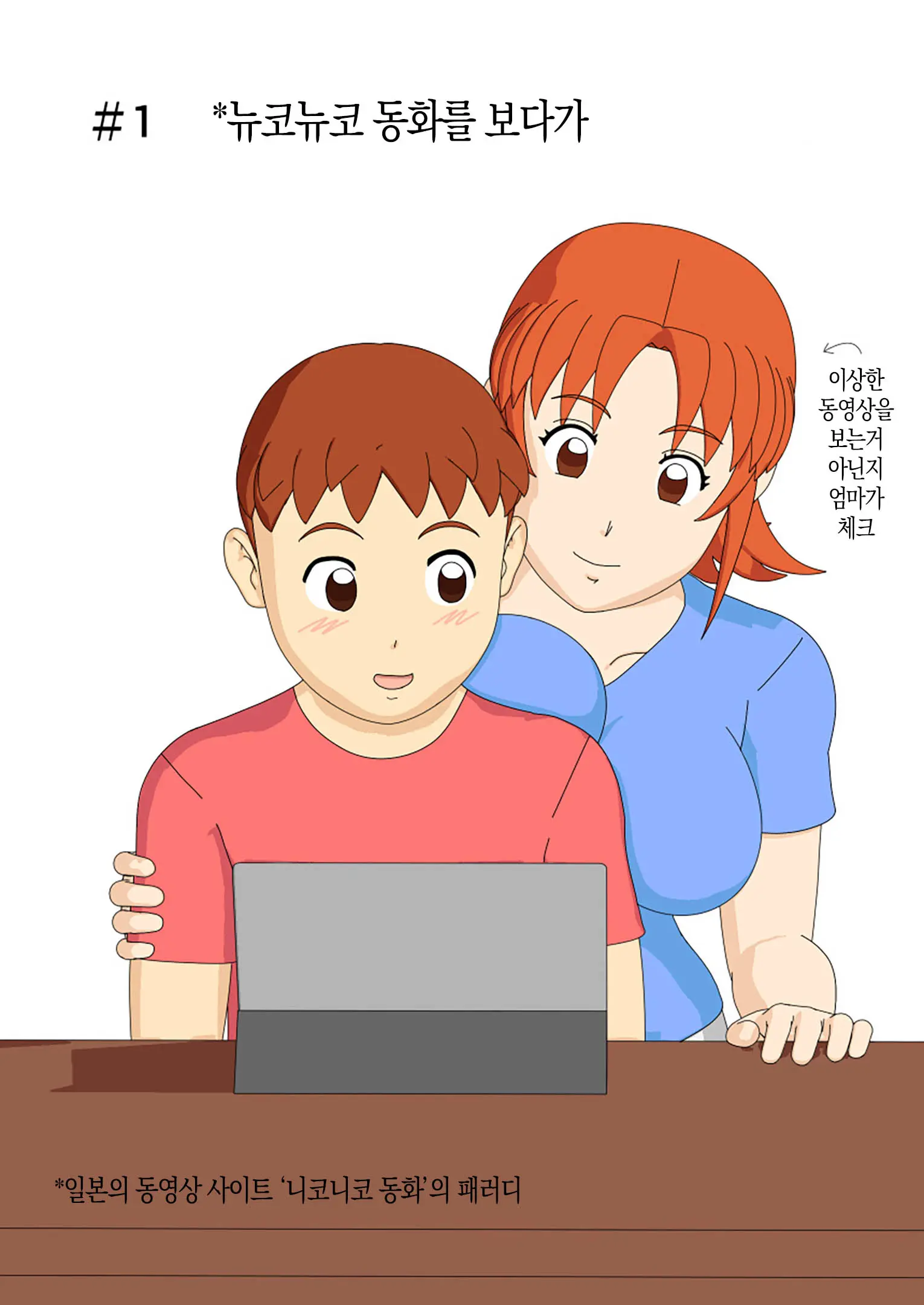 웹툰 이미지 1
